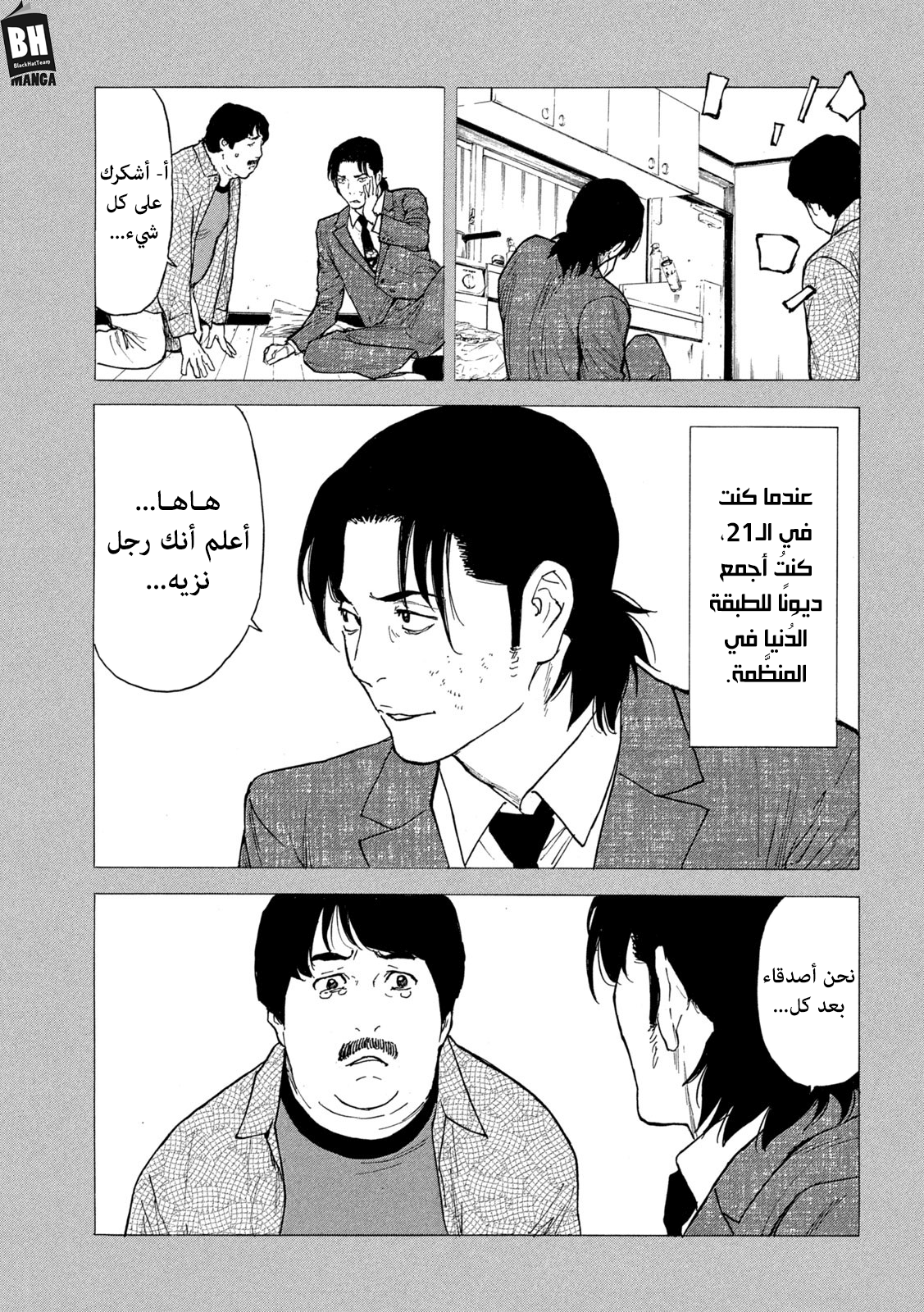 Read My Home Hero AR Manga Online