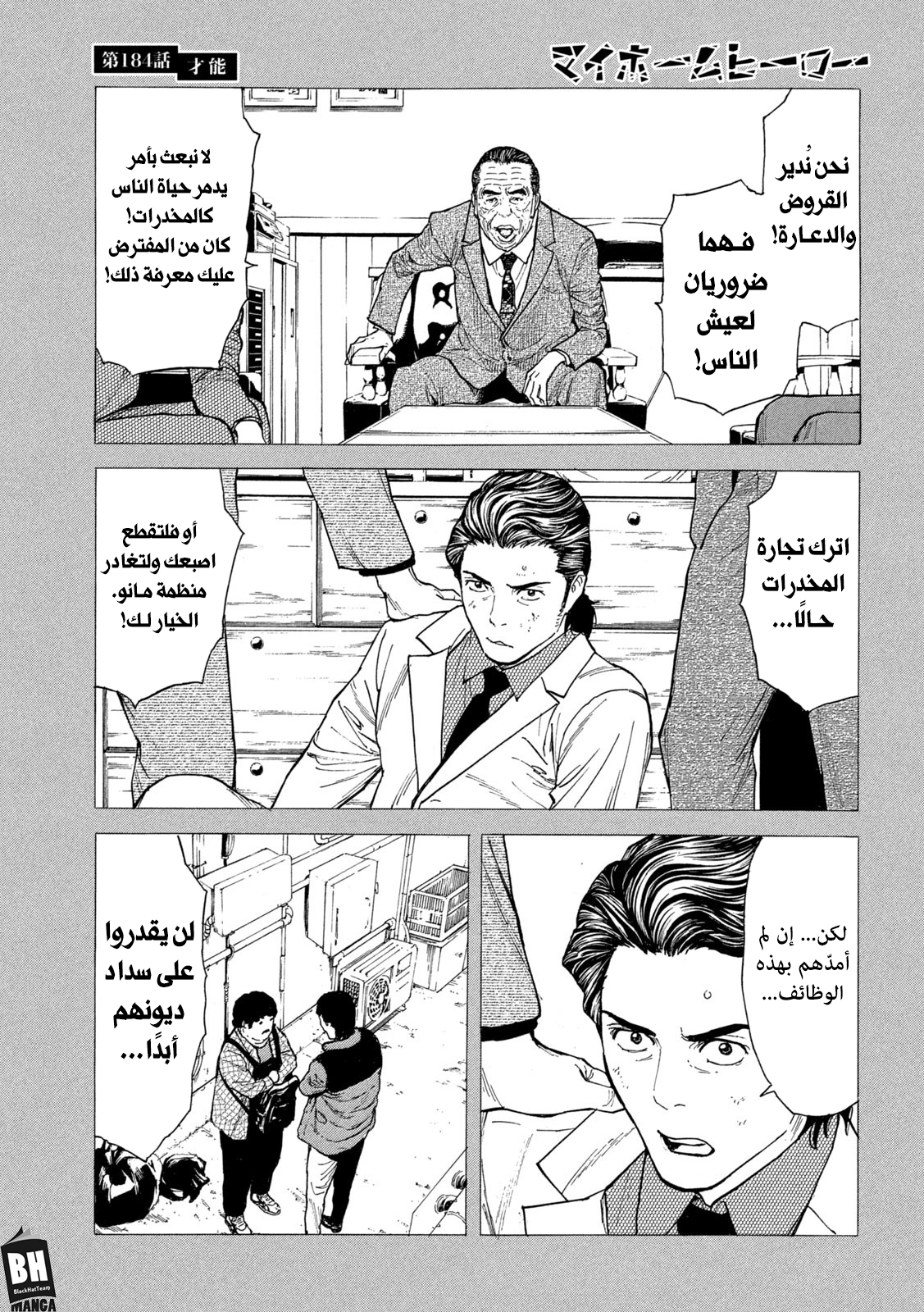 Read My Home Hero AR Manga Online