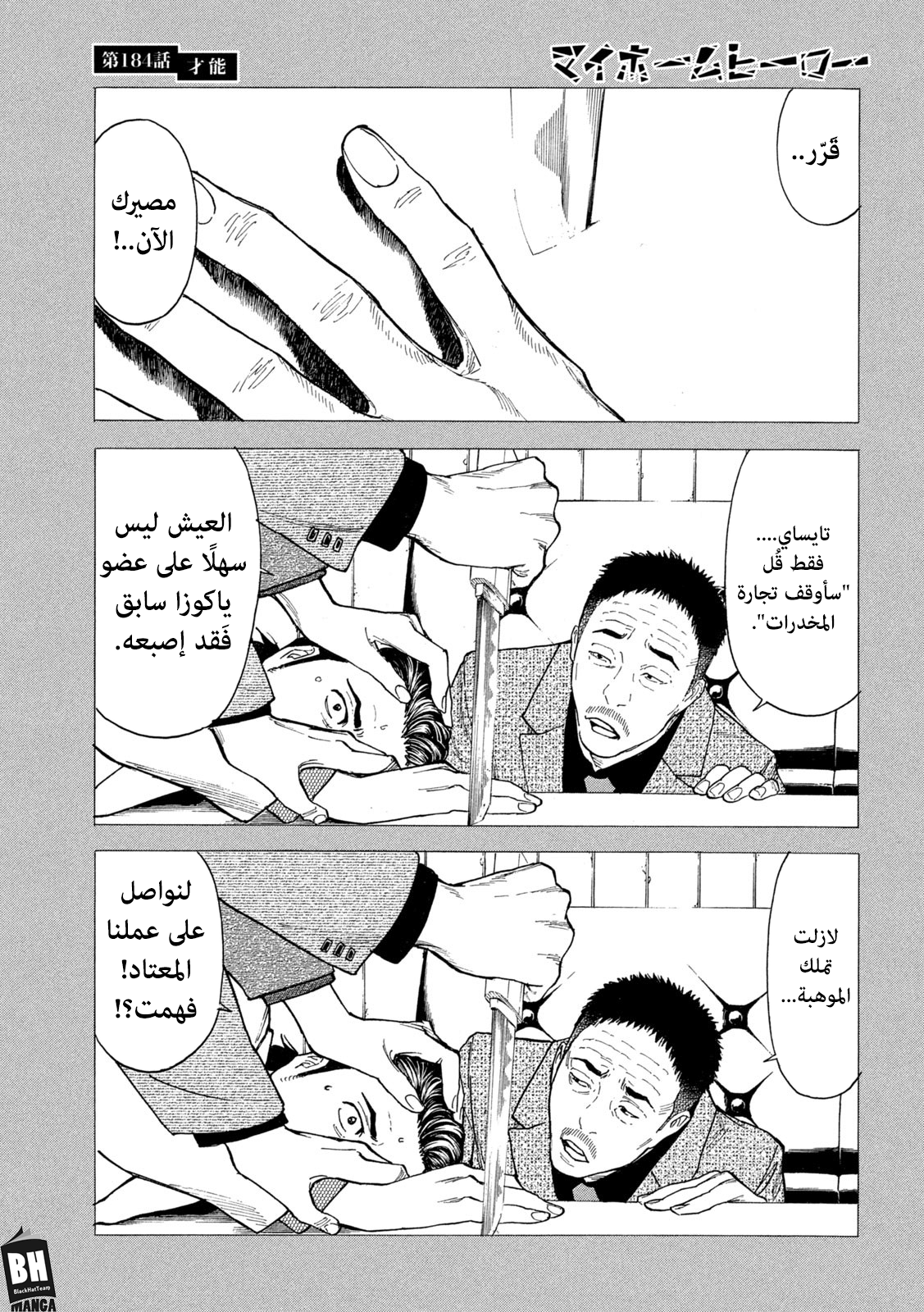 Read My Home Hero AR Manga Online