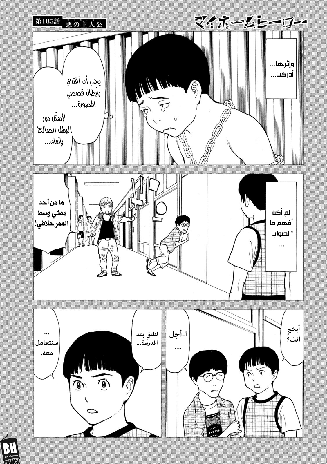 Read My Home Hero AR Manga Online