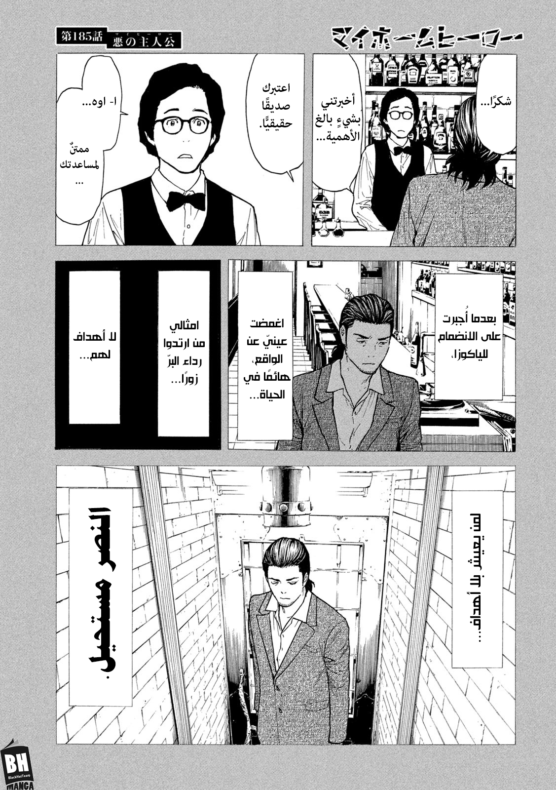 Read My Home Hero AR Manga Online