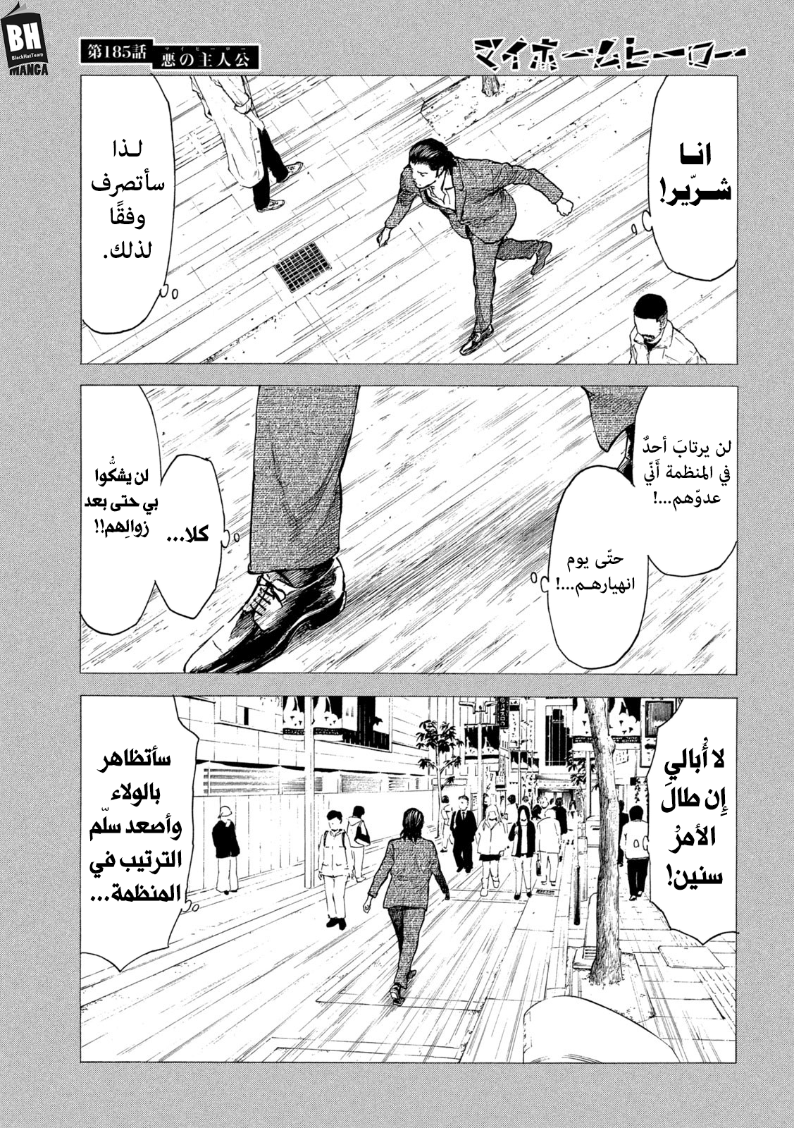 Read My Home Hero AR Manga Online