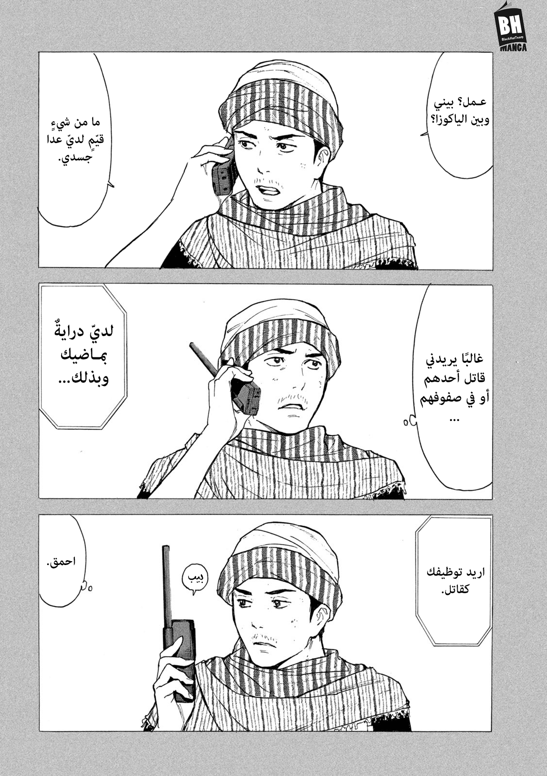 Read My Home Hero AR Manga Online