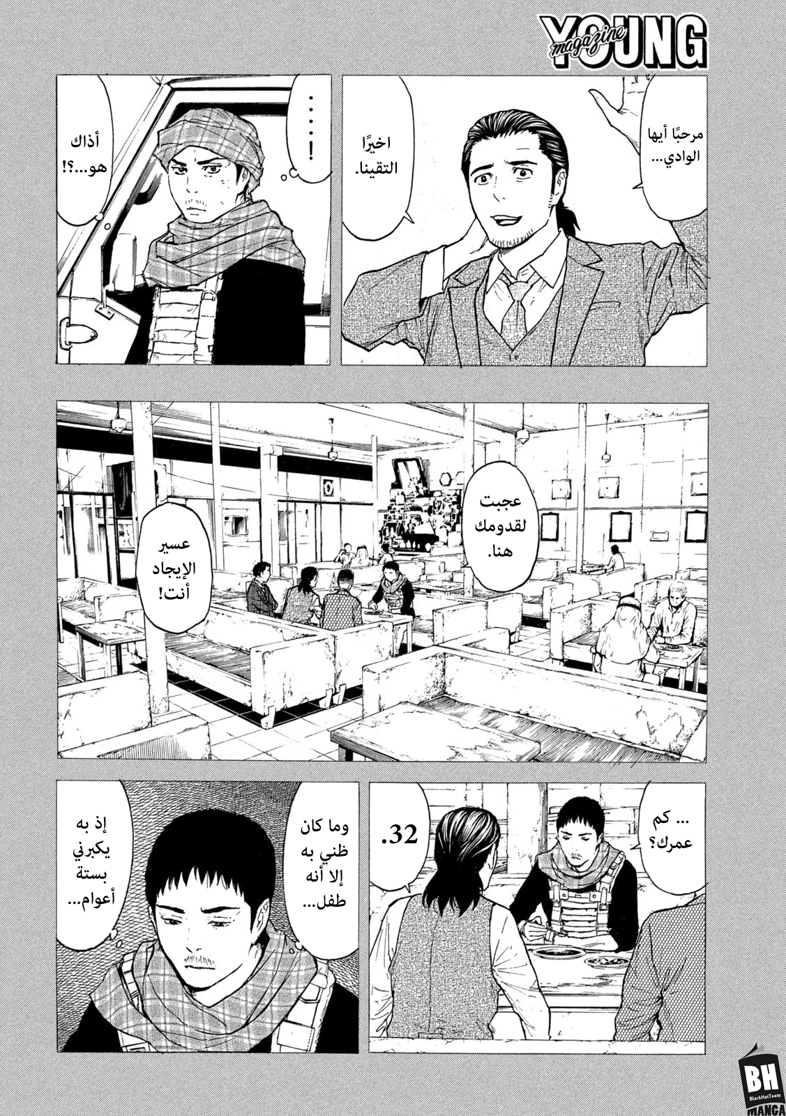 Read My Home Hero AR Manga Online