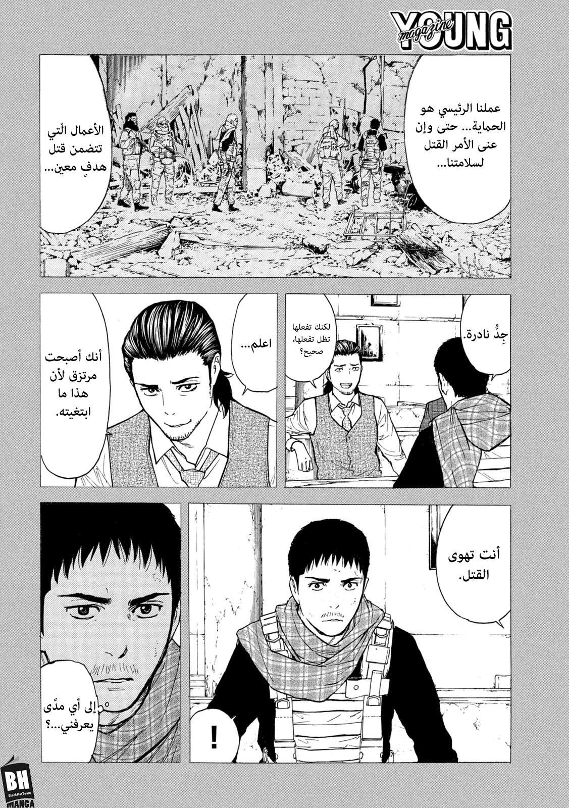 Read My Home Hero AR Manga Online