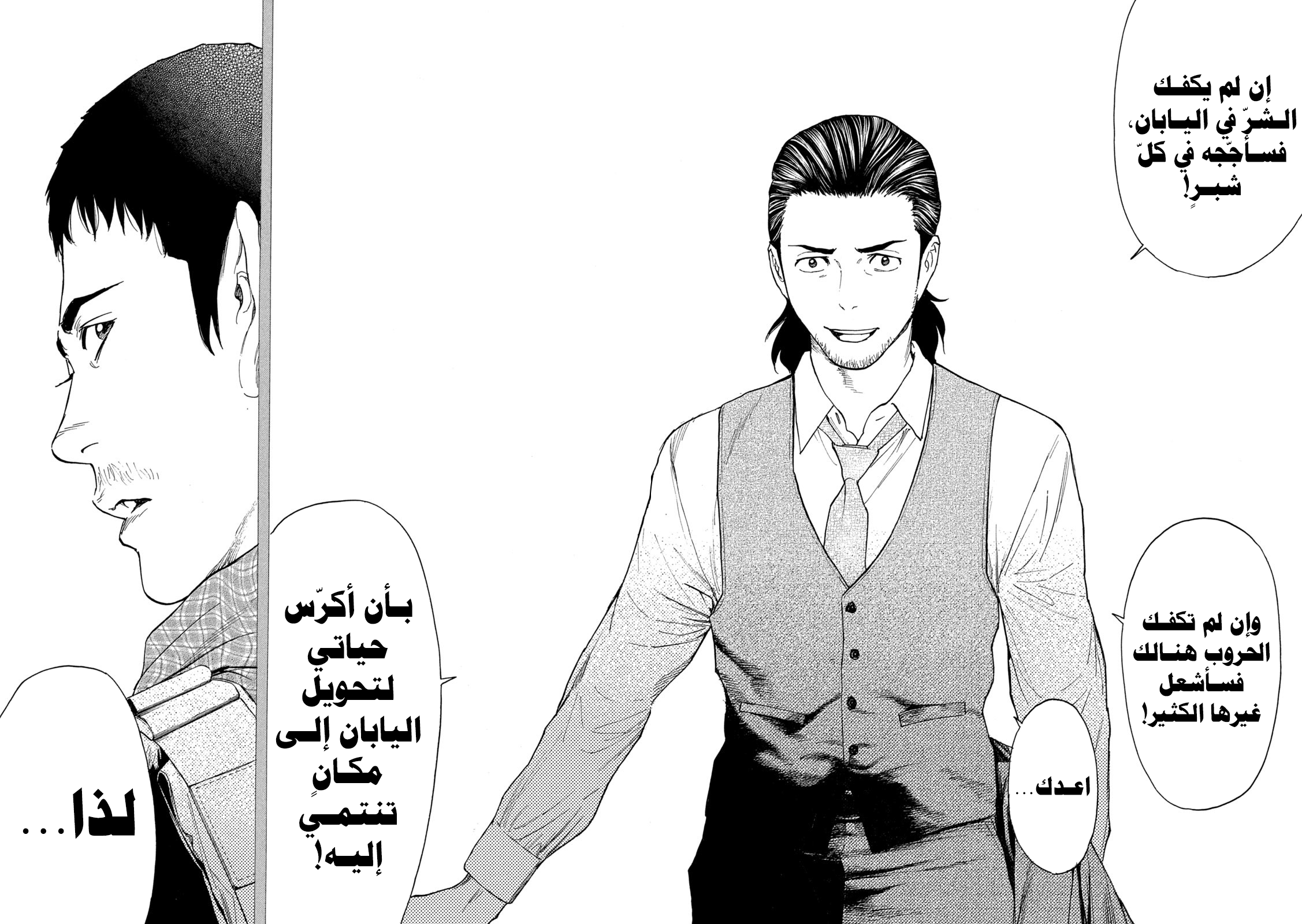 Read My Home Hero AR Manga Online