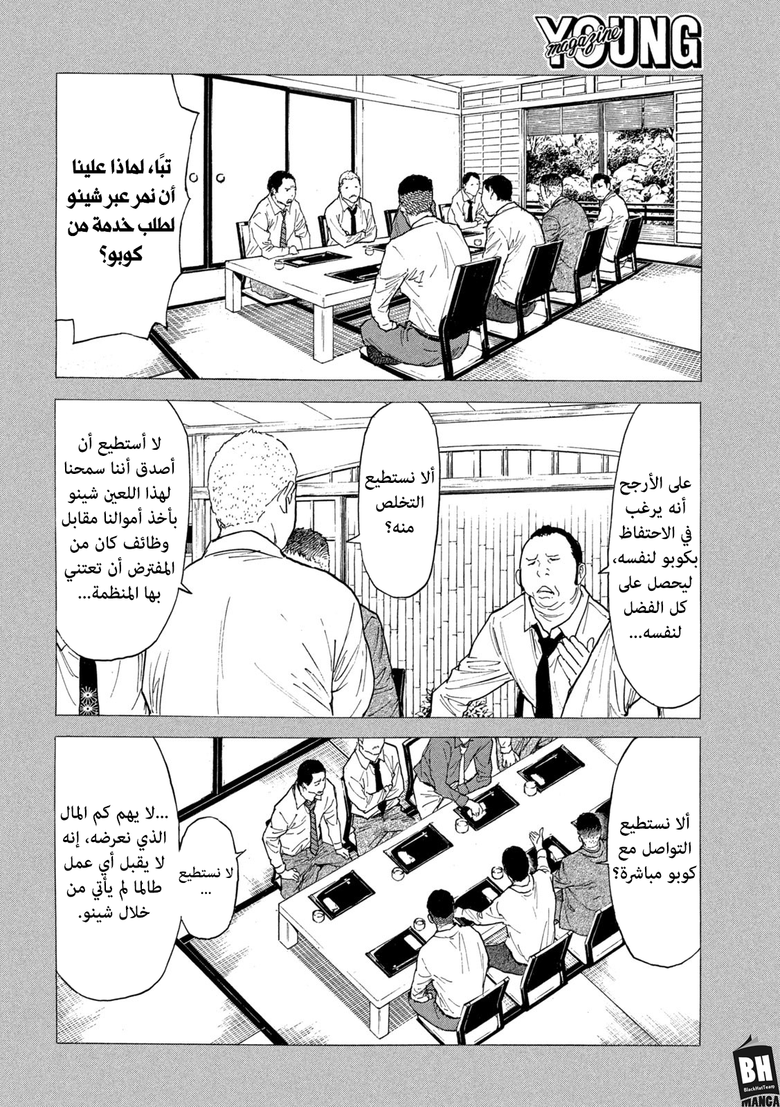 Read My Home Hero AR Manga Online