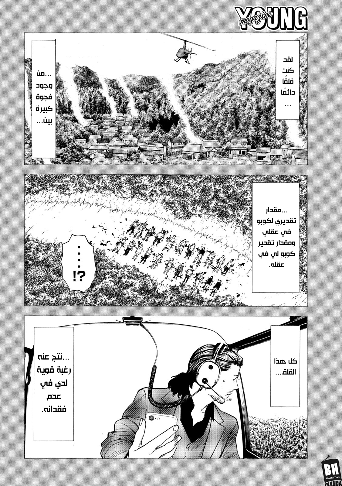 Read My Home Hero AR Manga Online