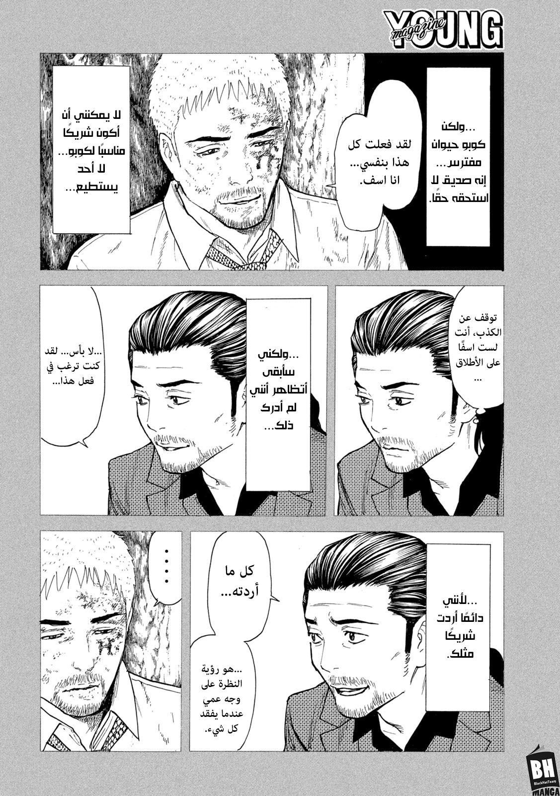 Read My Home Hero AR Manga Online