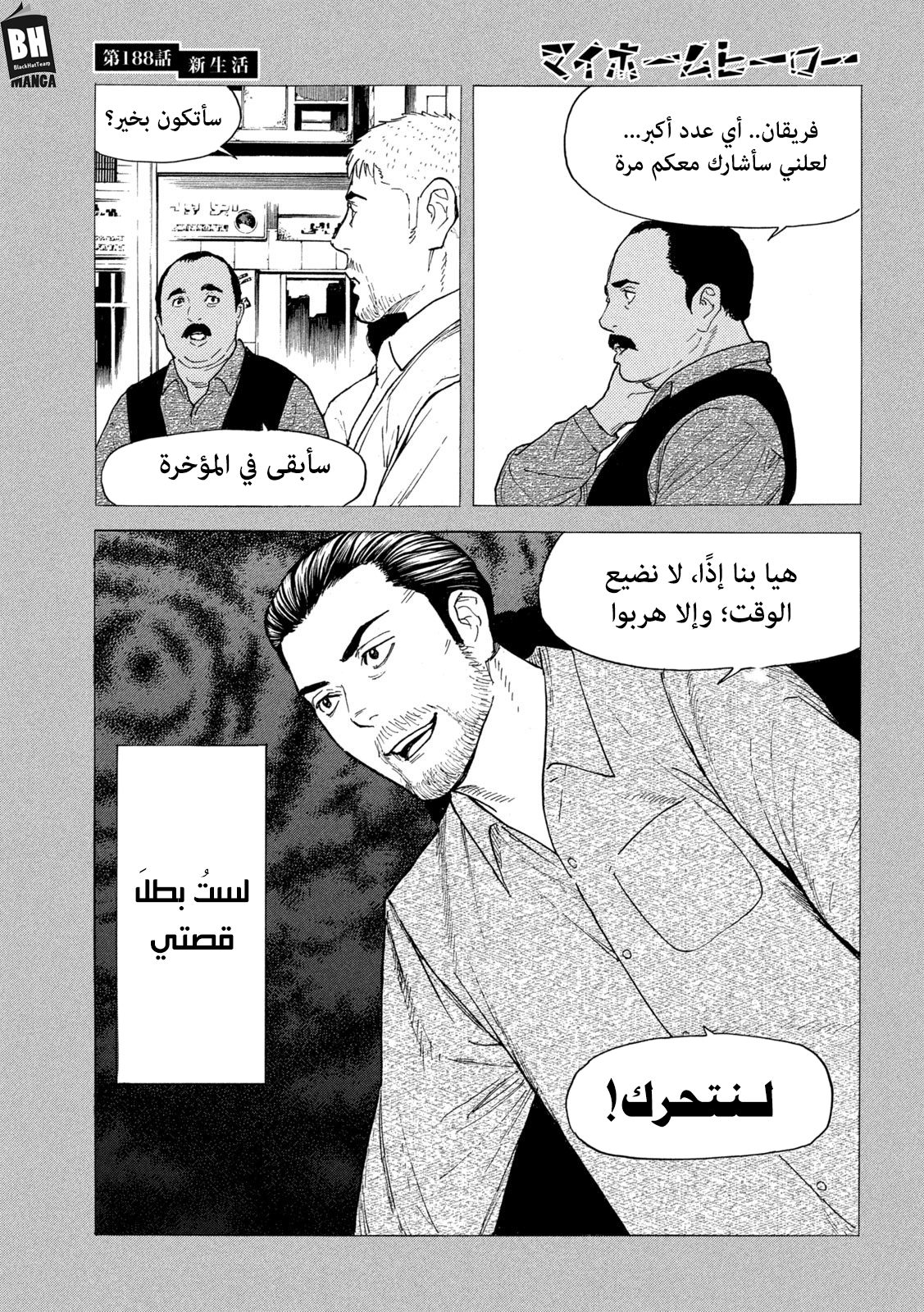 Read My Home Hero AR Manga Online