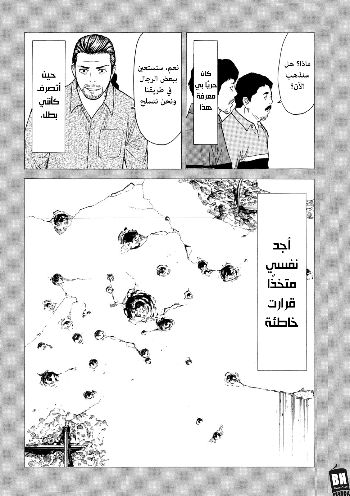 Read My Home Hero AR Manga Online