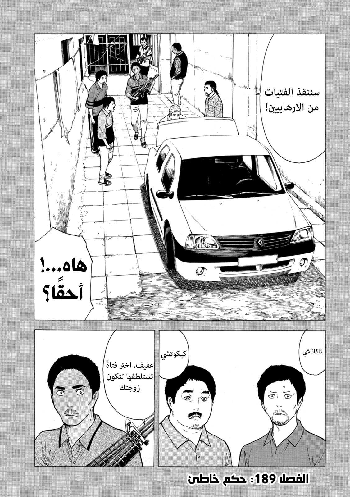 Read My Home Hero AR Manga Online