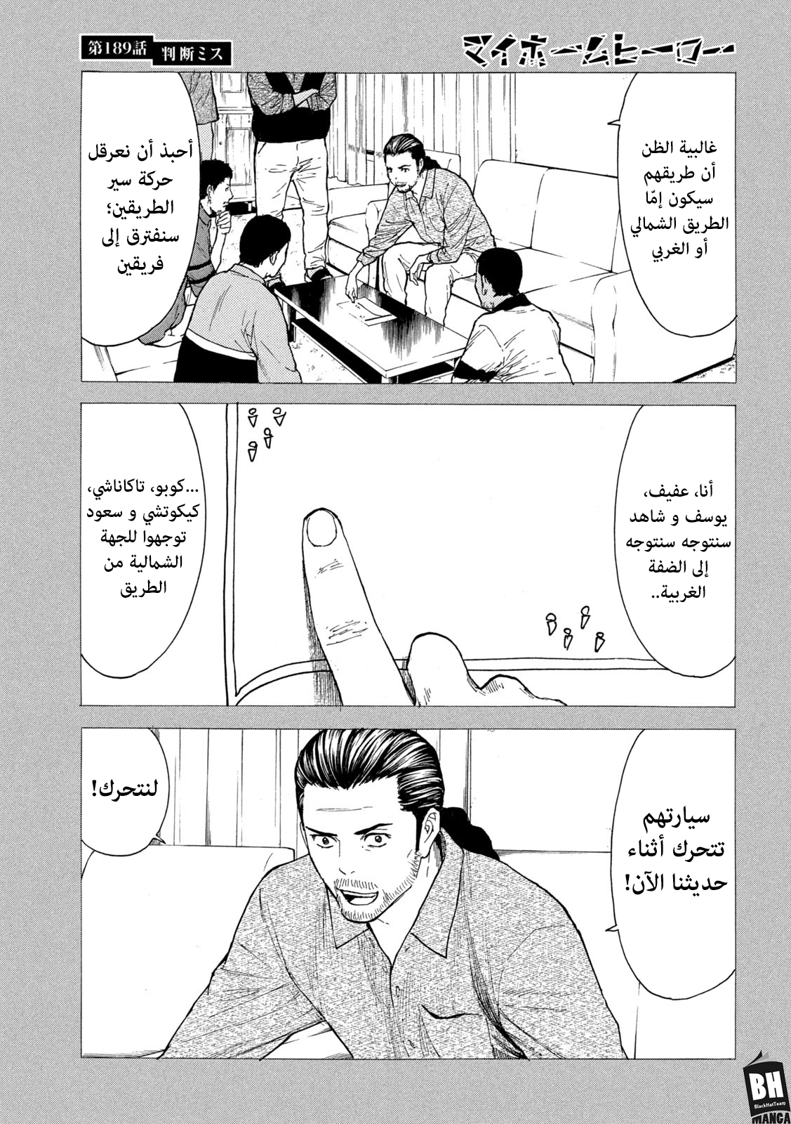 Read My Home Hero AR Manga Online