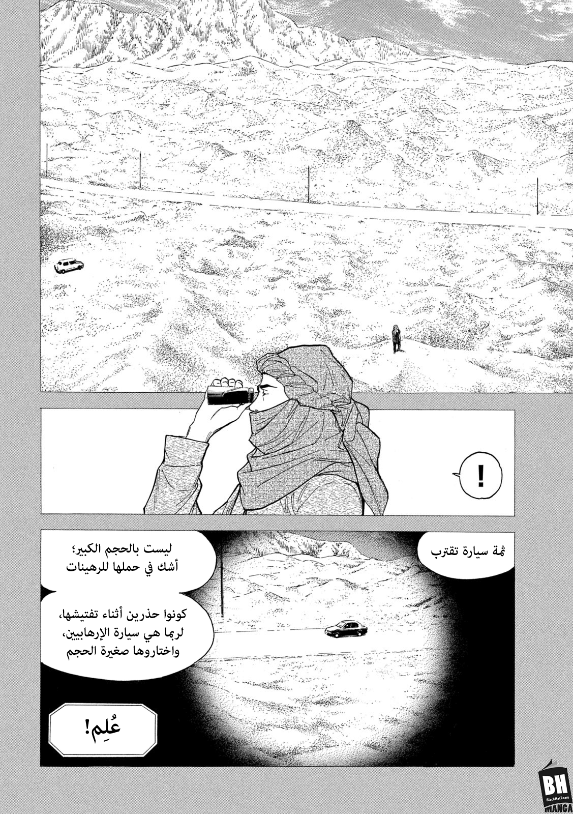 Read My Home Hero AR Manga Online