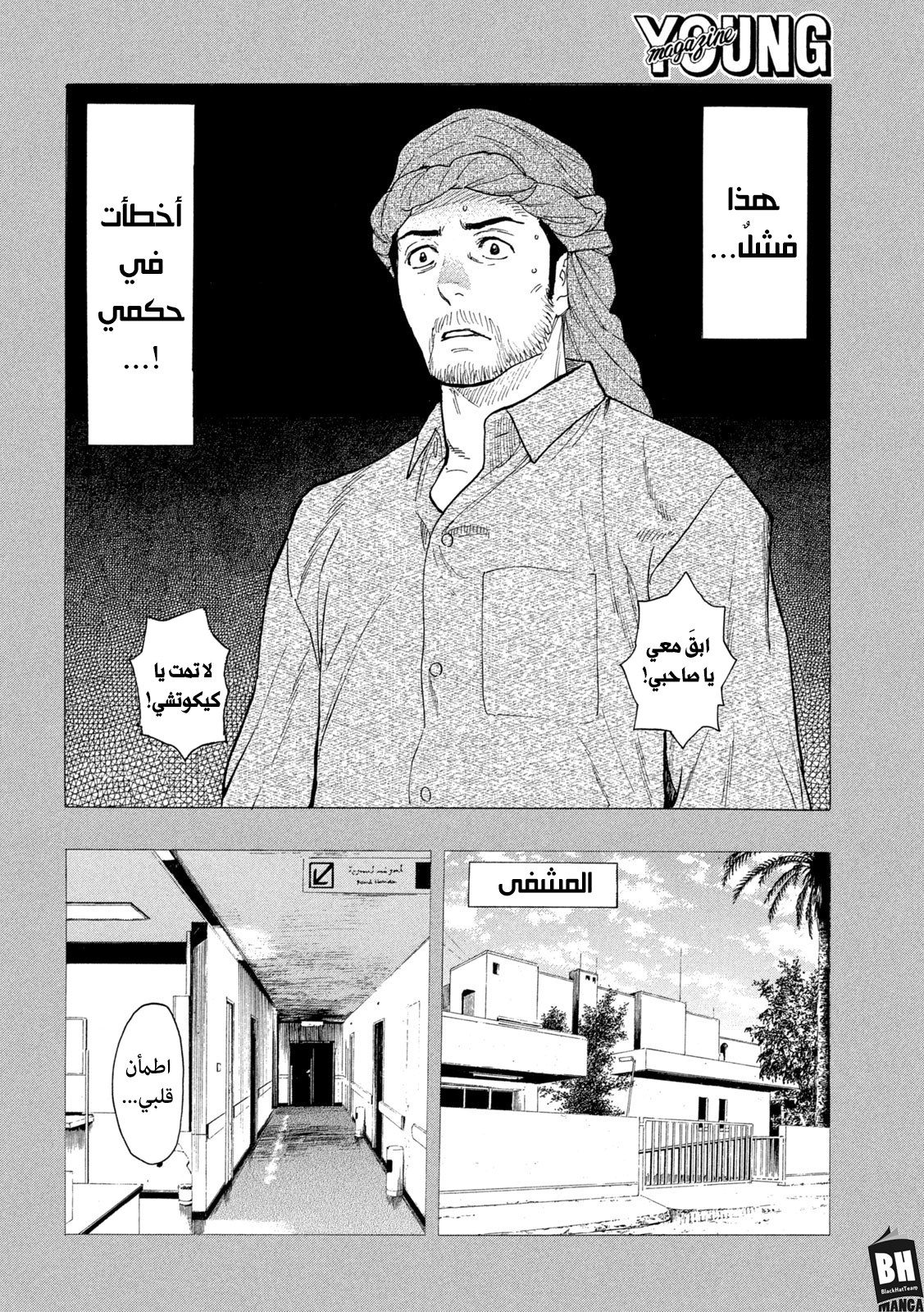 Read My Home Hero AR Manga Online