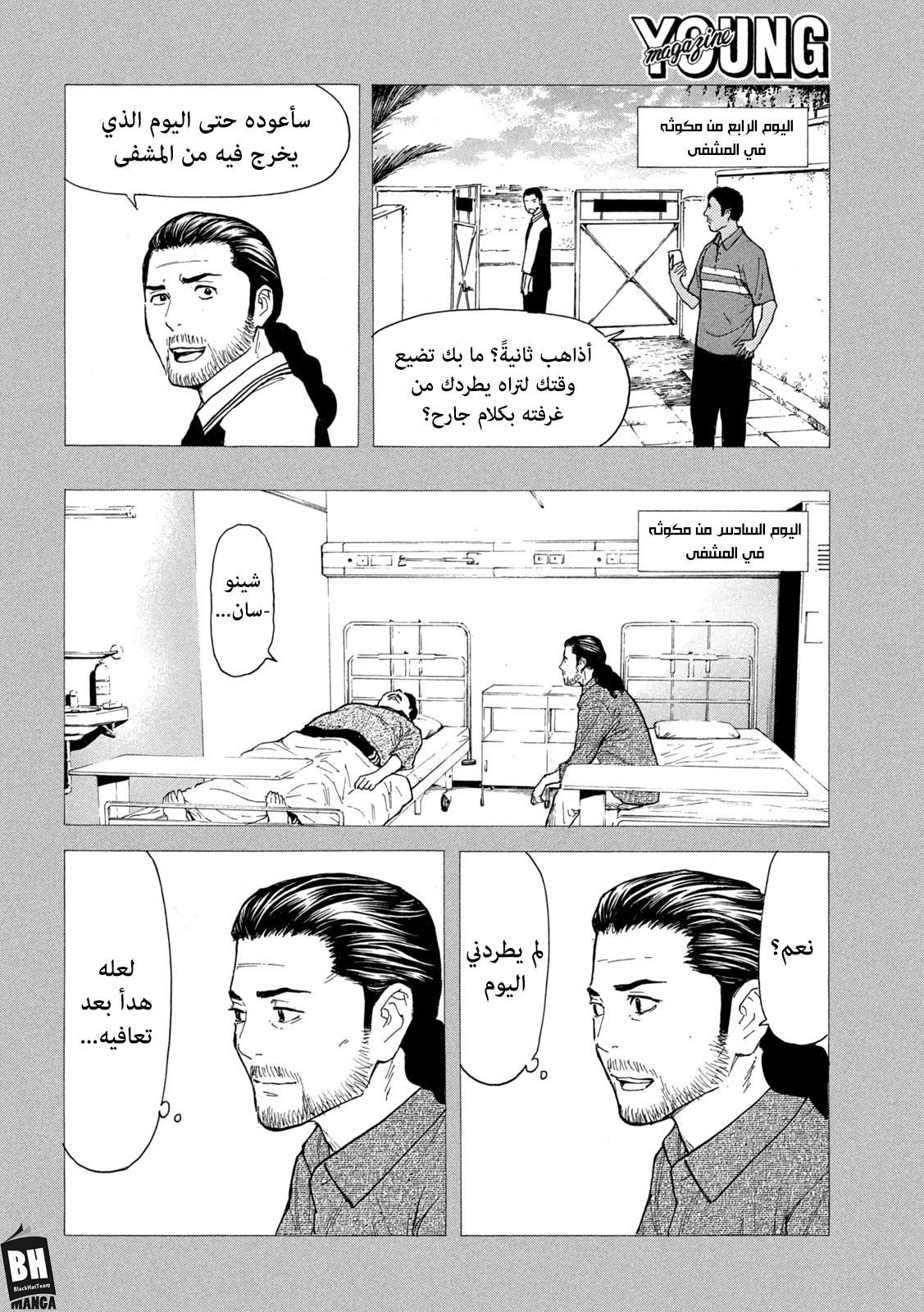 Read My Home Hero AR Manga Online