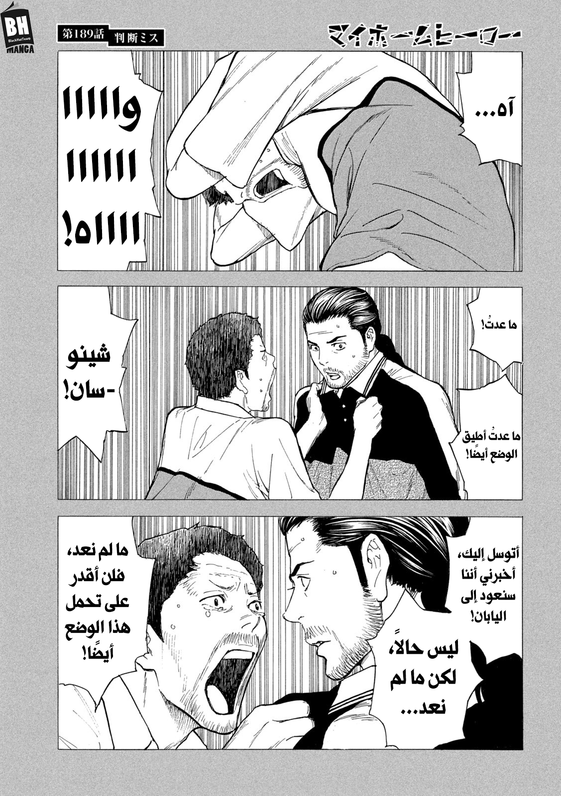 Read My Home Hero AR Manga Online