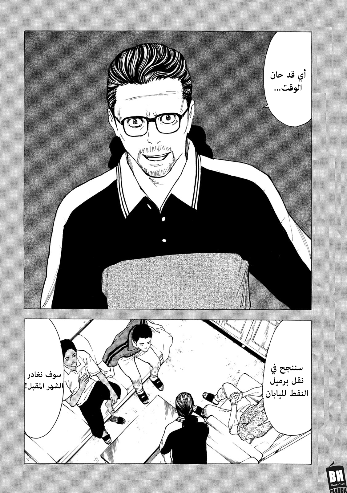 Read My Home Hero AR Manga Online