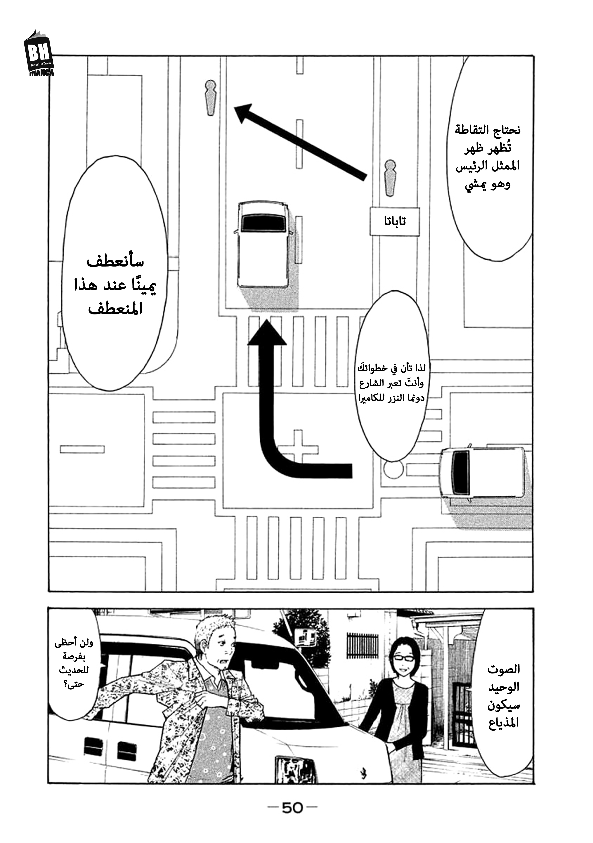 Read My Home Hero AR Manga Online