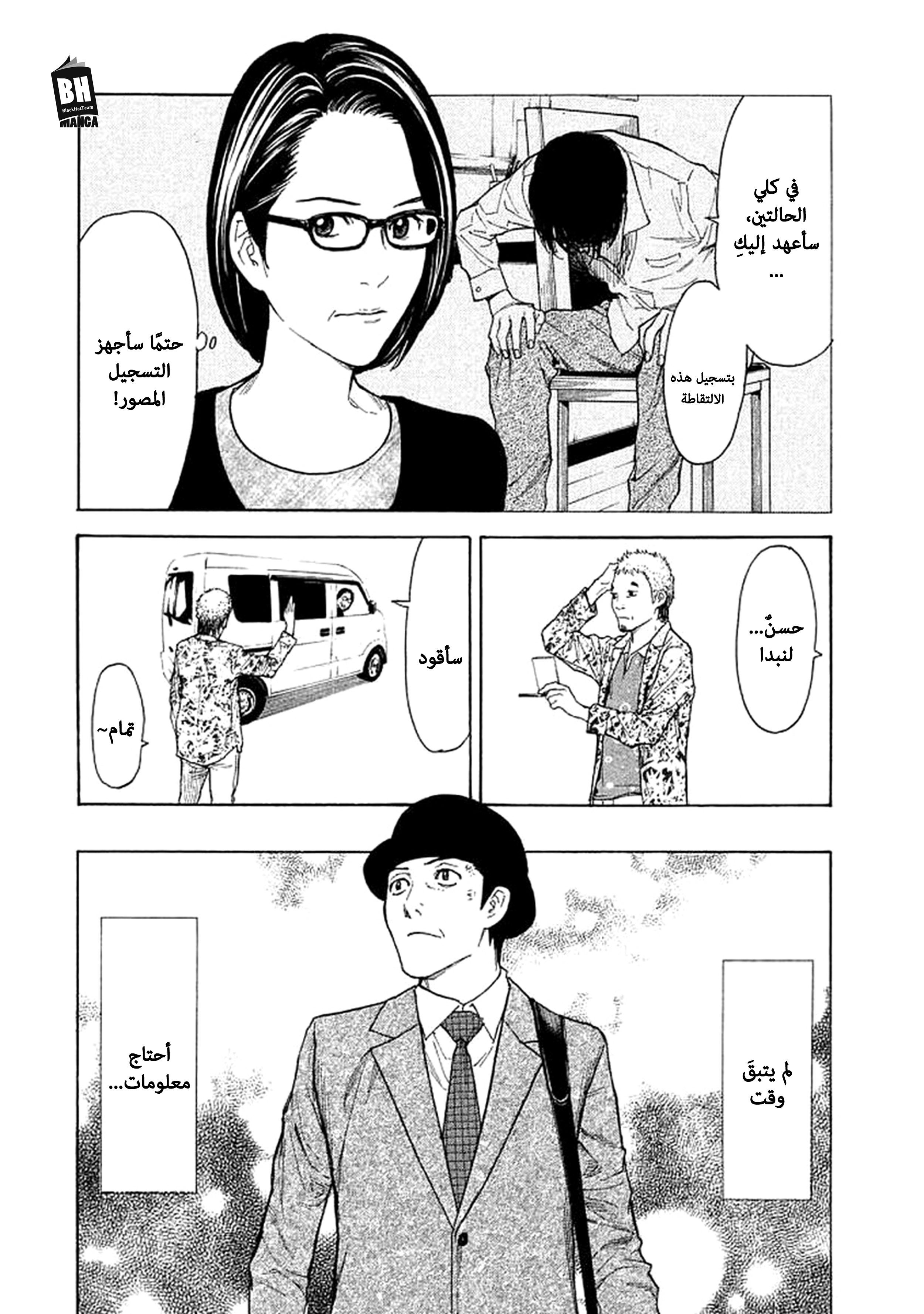 Read My Home Hero AR Manga Online