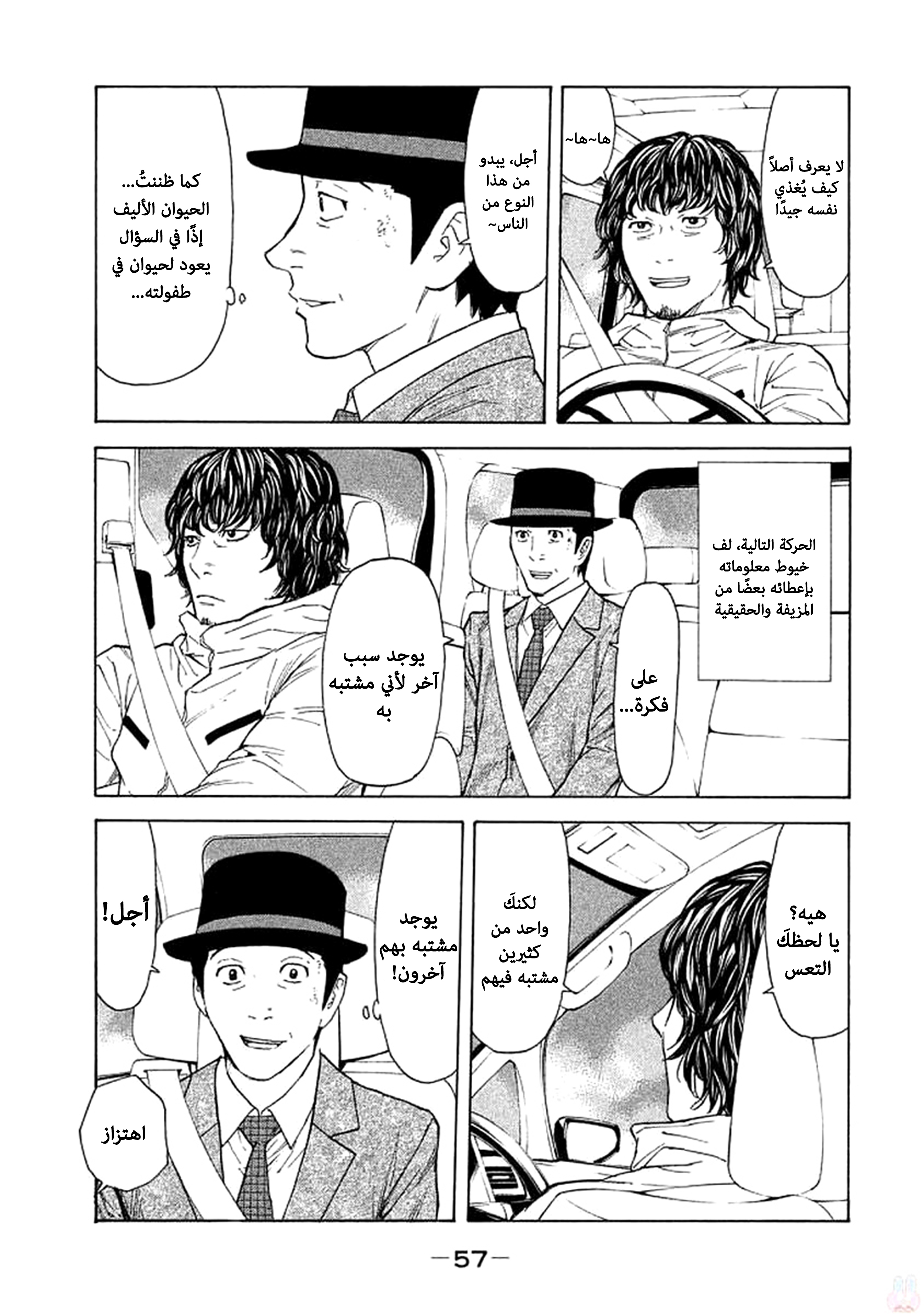 Read My Home Hero AR Manga Online