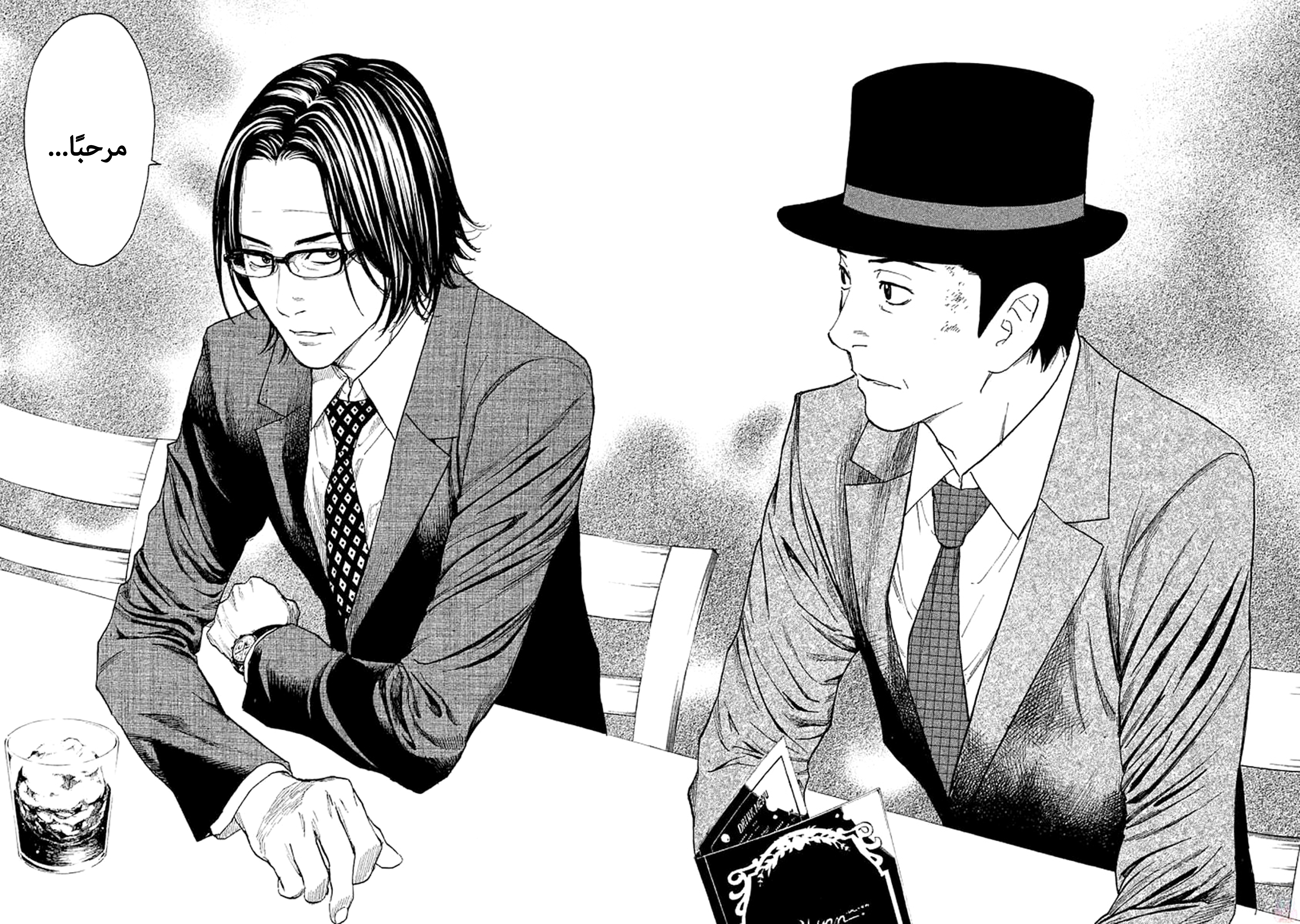 Read My Home Hero AR Manga Online