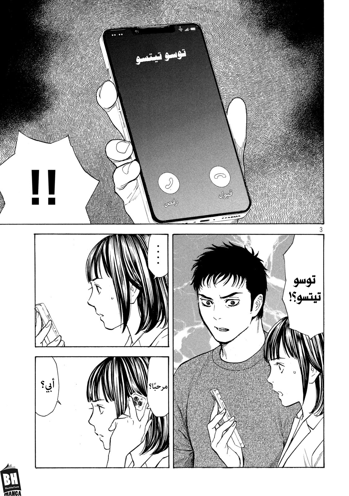 Read My Home Hero AR Manga Online