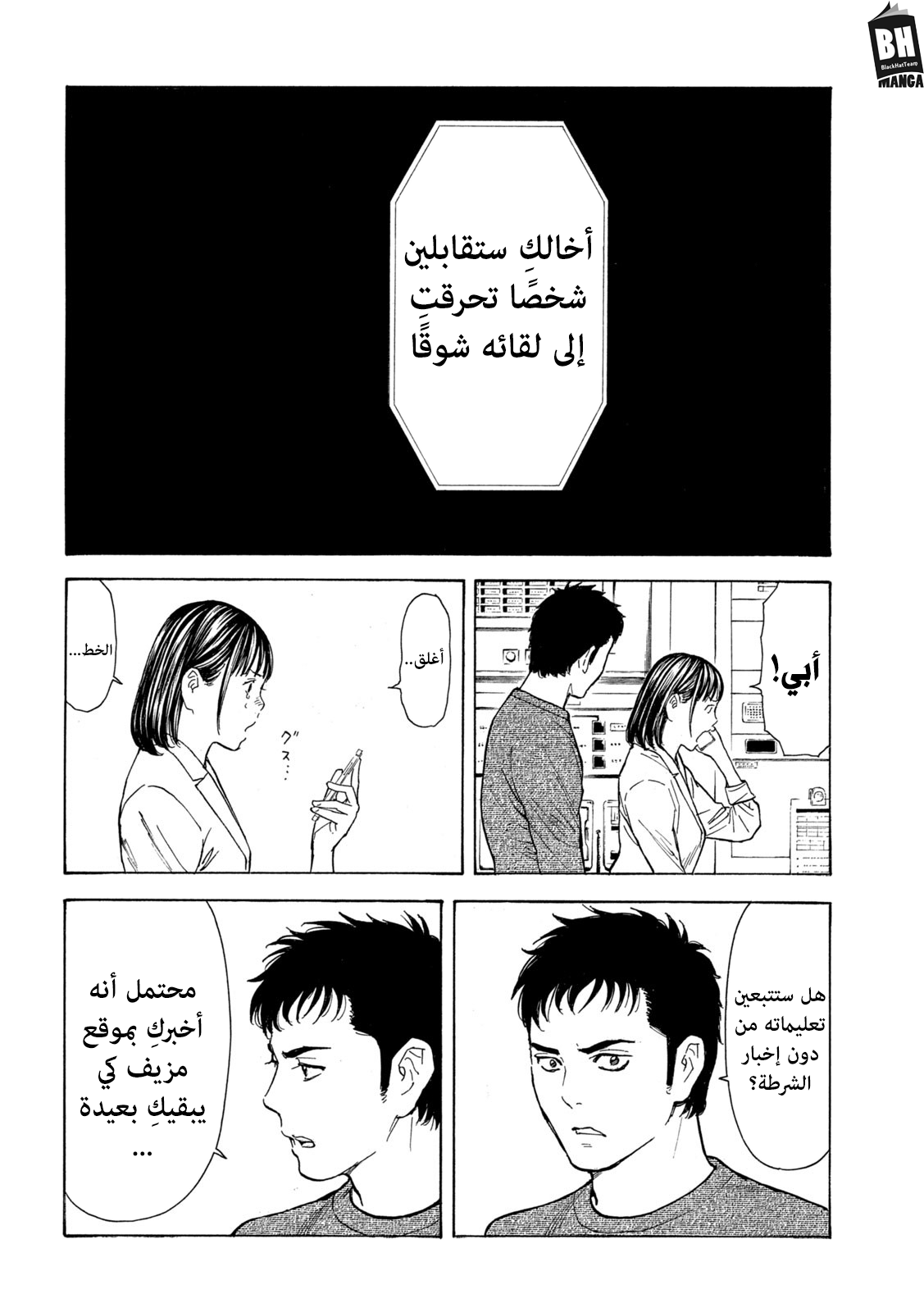 Read My Home Hero AR Manga Online