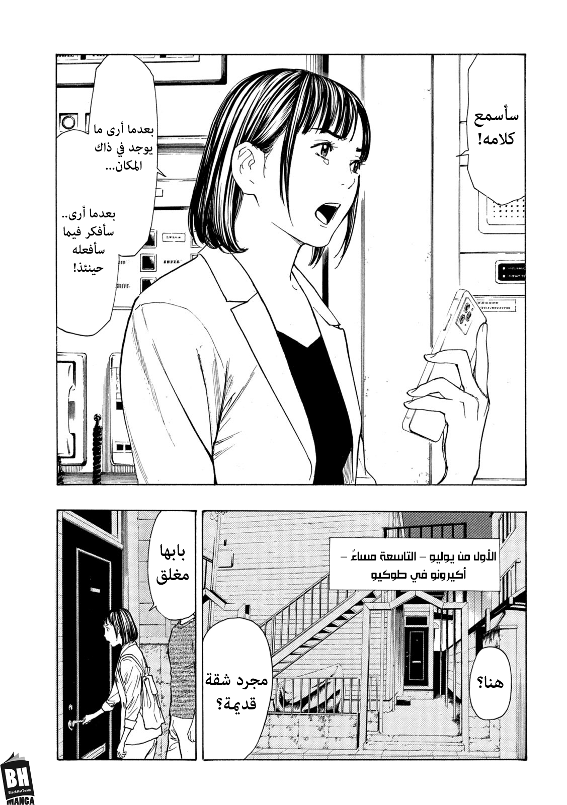 Read My Home Hero AR Manga Online