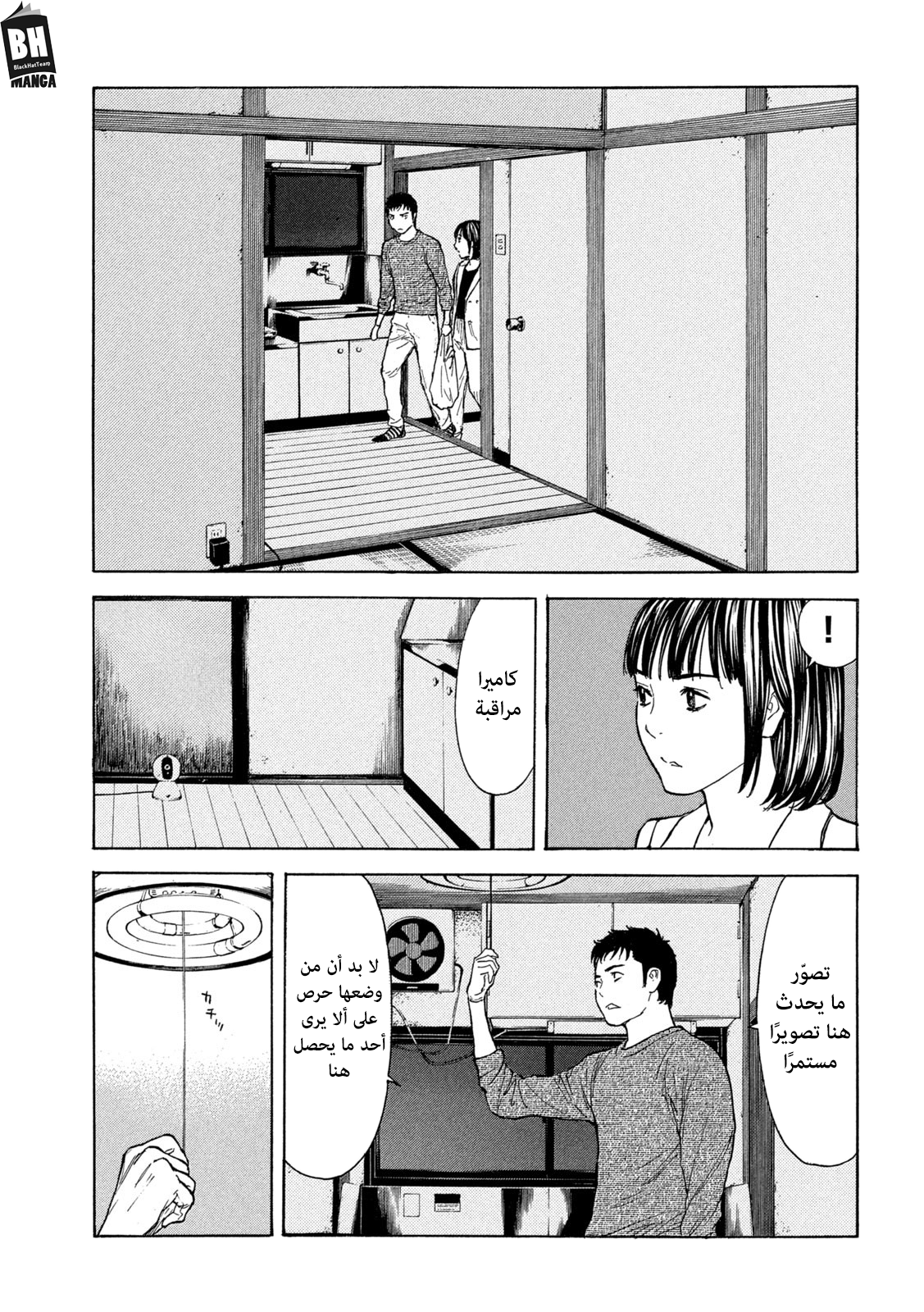 Read My Home Hero AR Manga Online