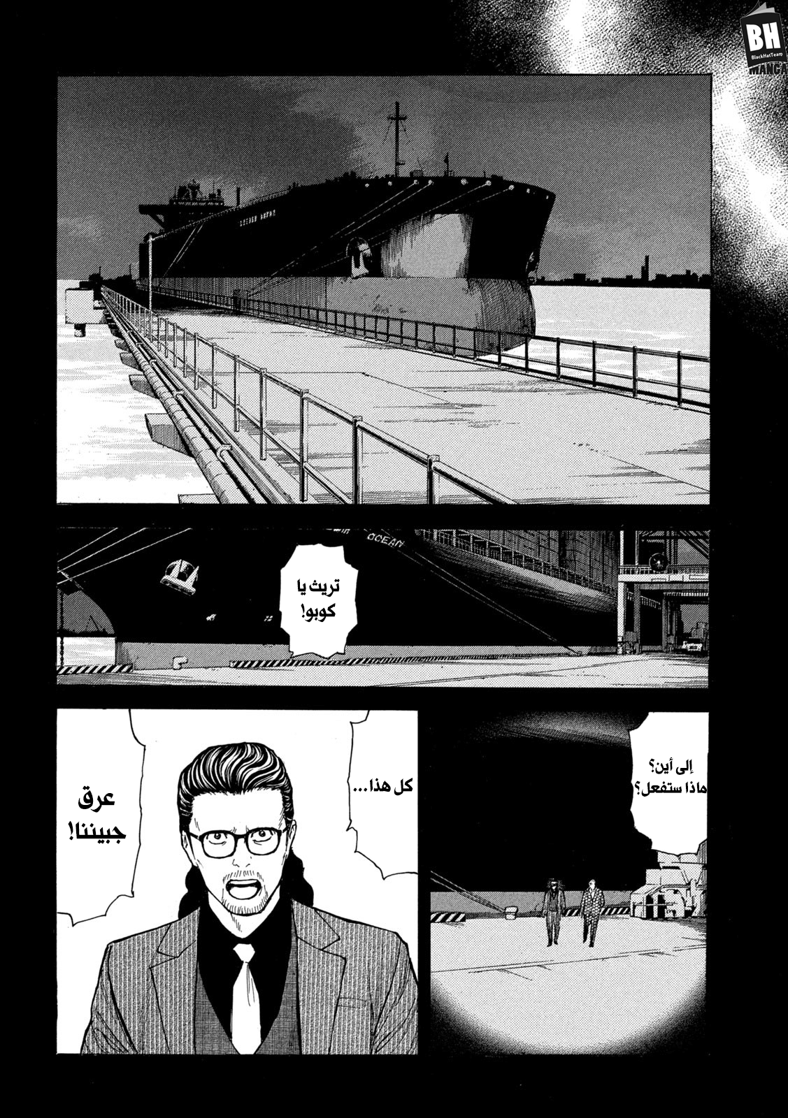 Read My Home Hero AR Manga Online