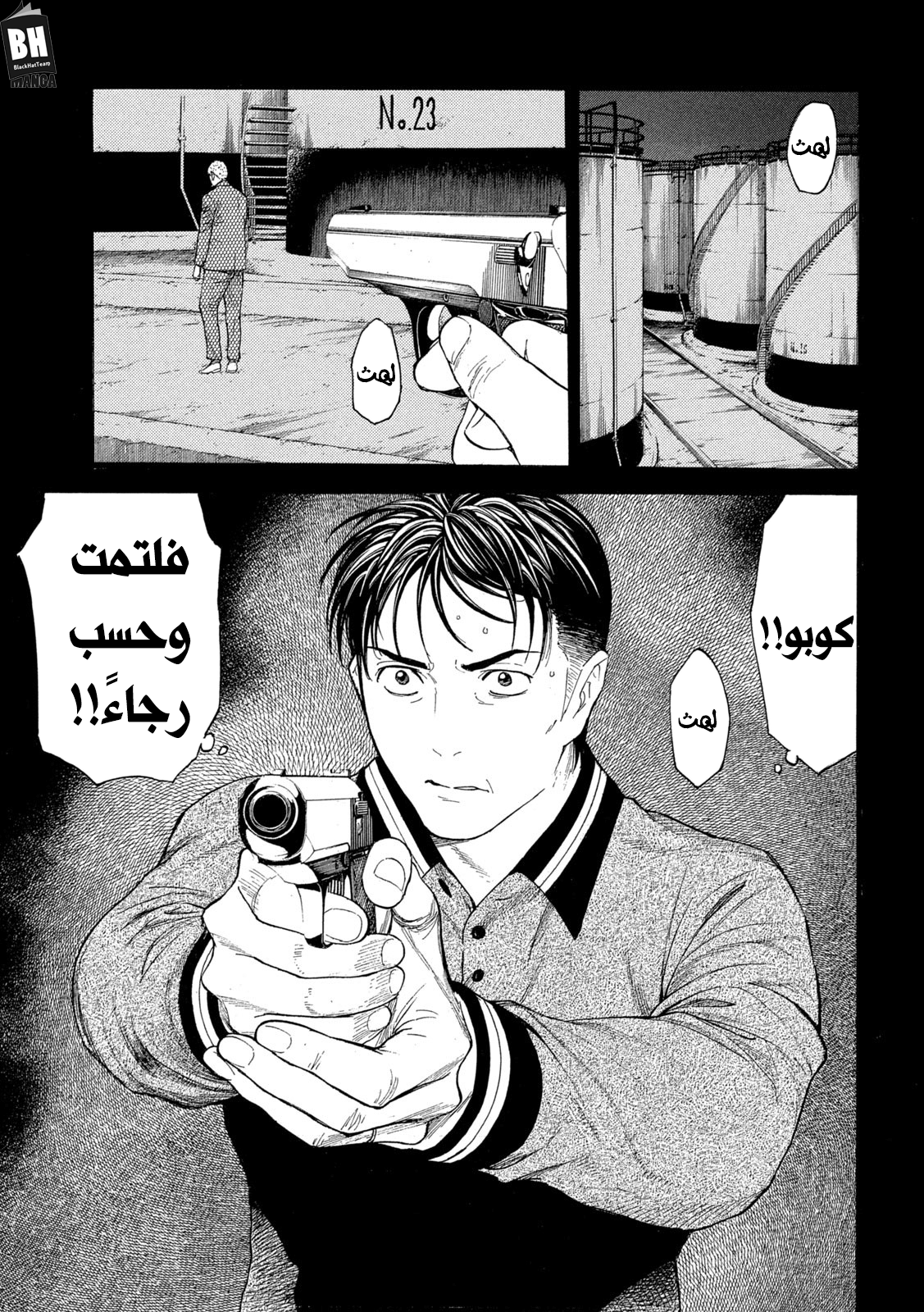 Read My Home Hero AR Manga Online