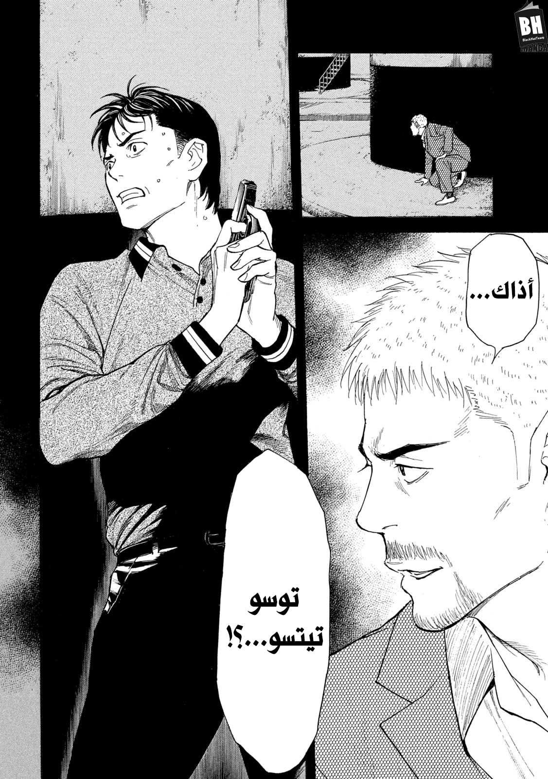 Read My Home Hero AR Manga Online