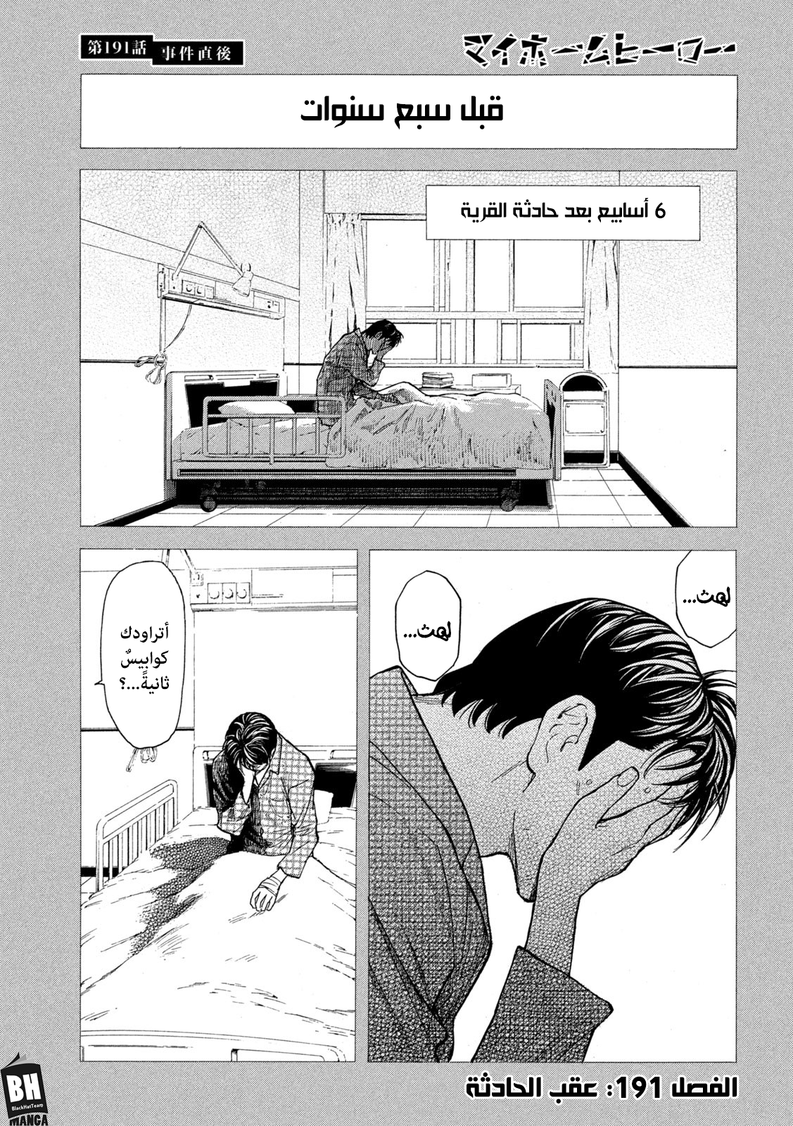 Read My Home Hero AR Manga Online