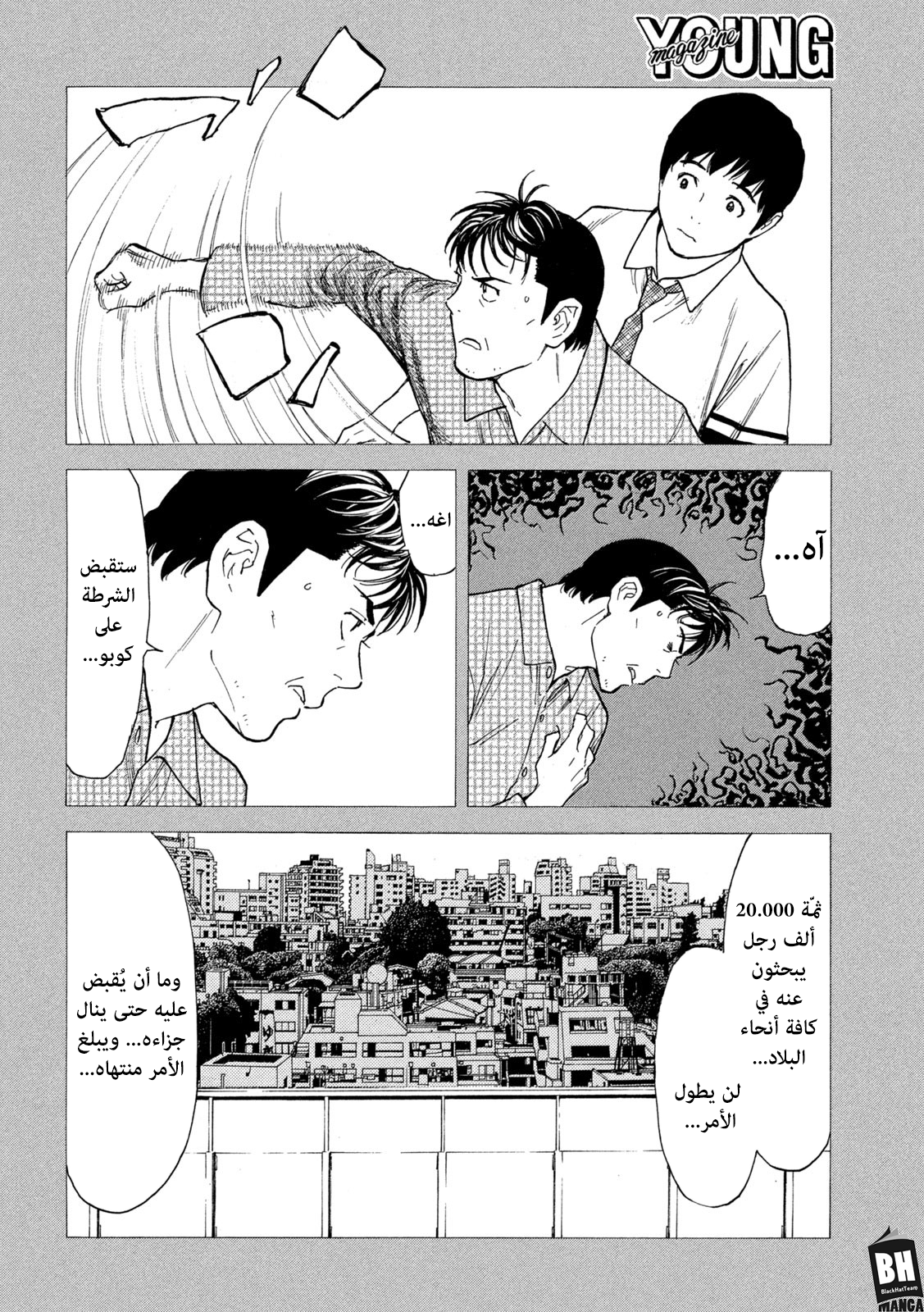 Read My Home Hero AR Manga Online