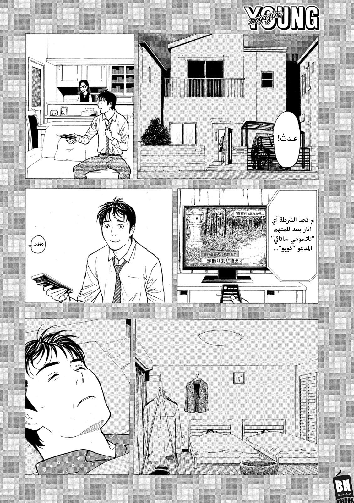 Read My Home Hero AR Manga Online