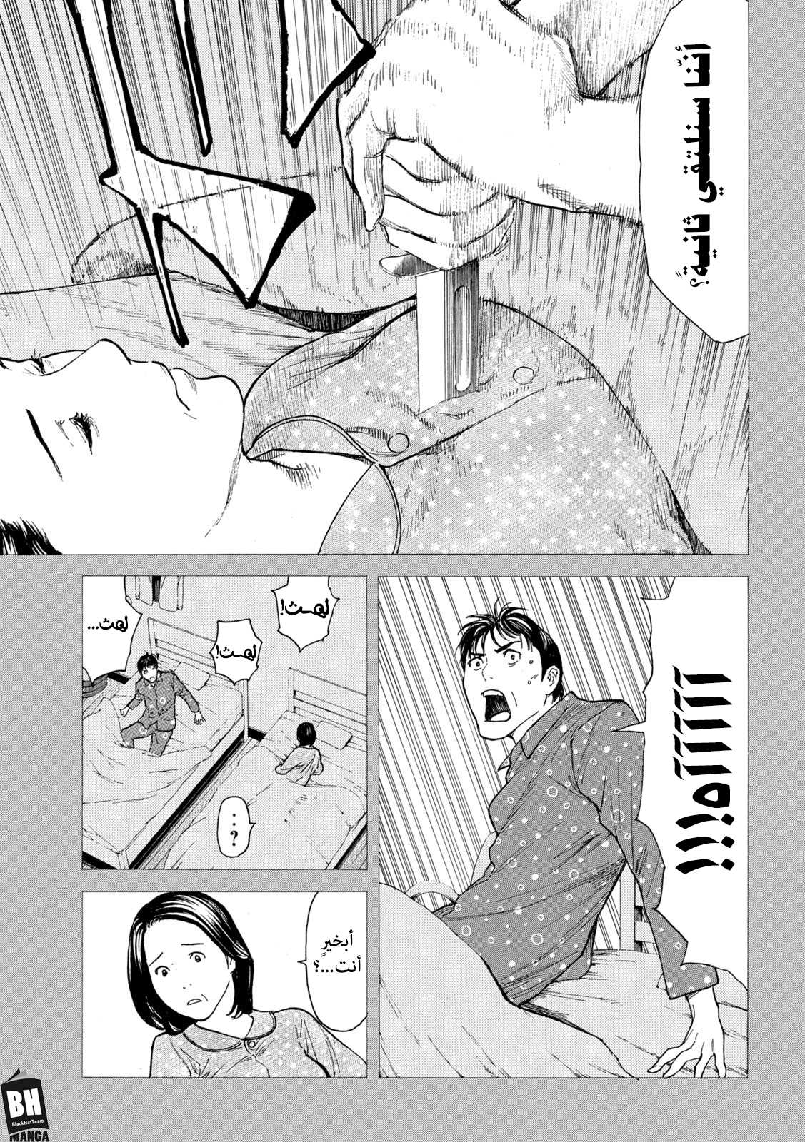 Read My Home Hero AR Manga Online