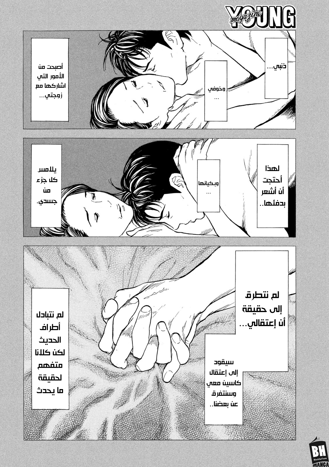 Read My Home Hero AR Manga Online