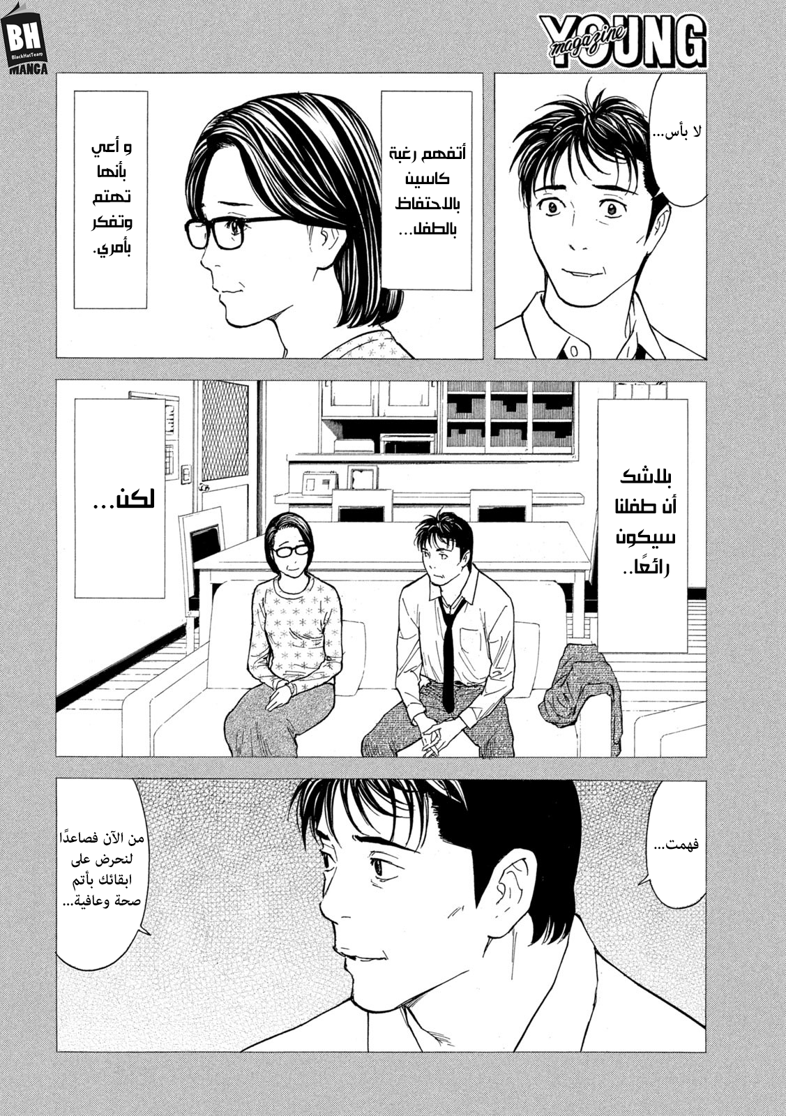 Read My Home Hero AR Manga Online