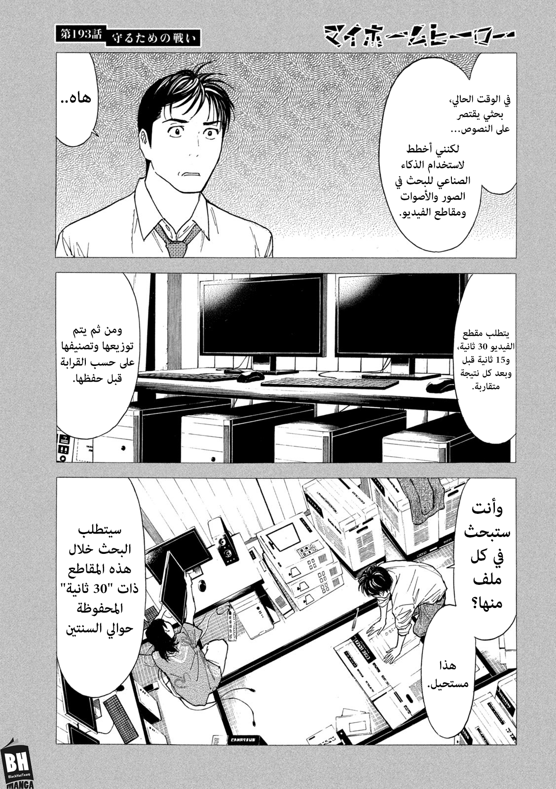 Read My Home Hero AR Manga Online