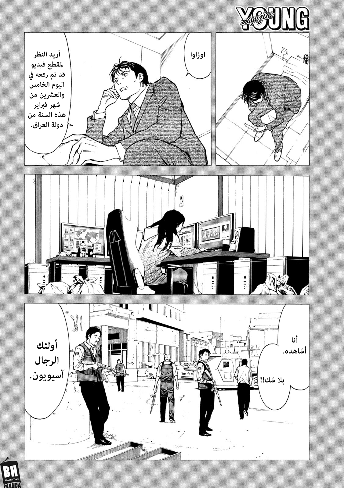 Read My Home Hero AR Manga Online