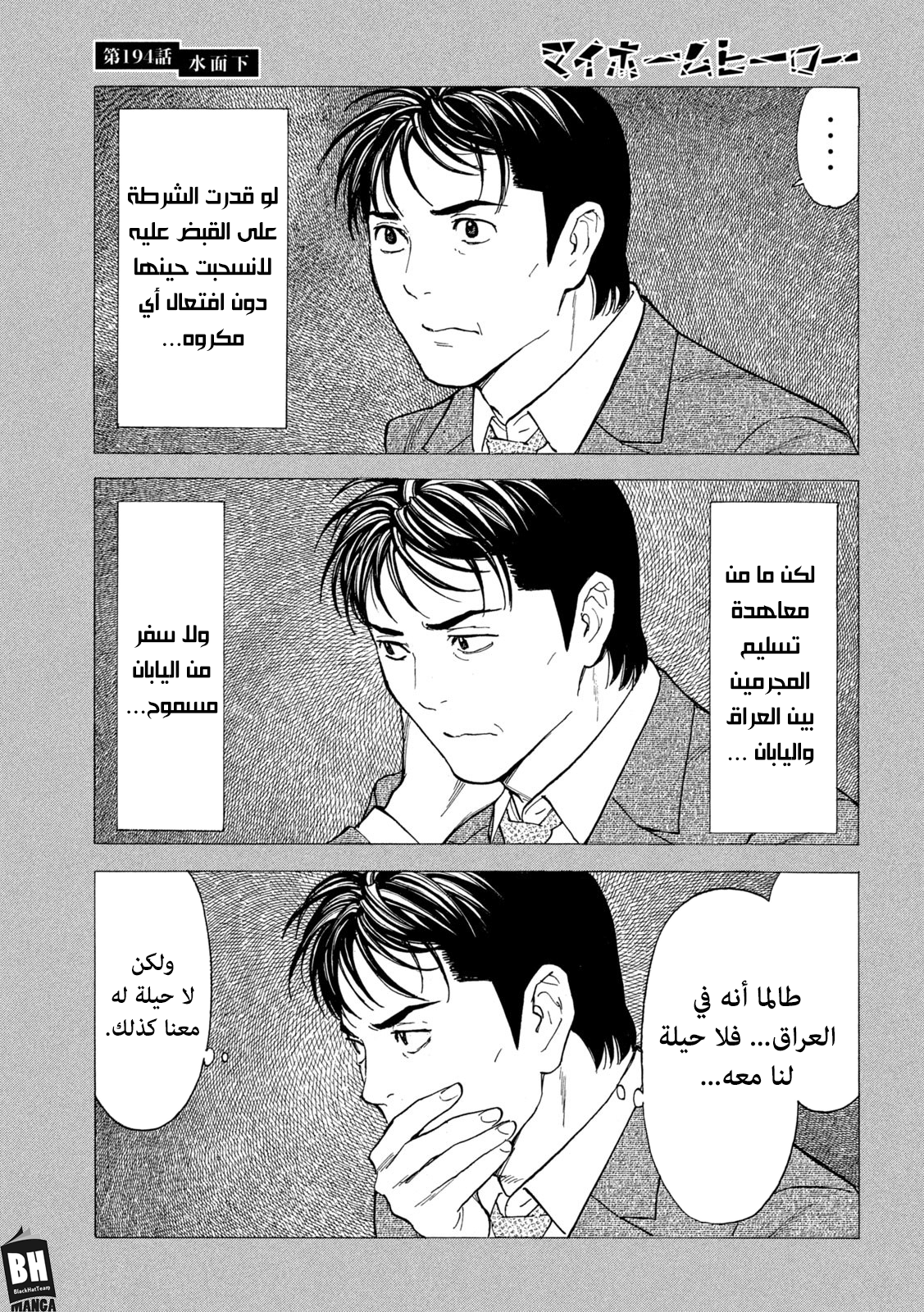 Read My Home Hero AR Manga Online