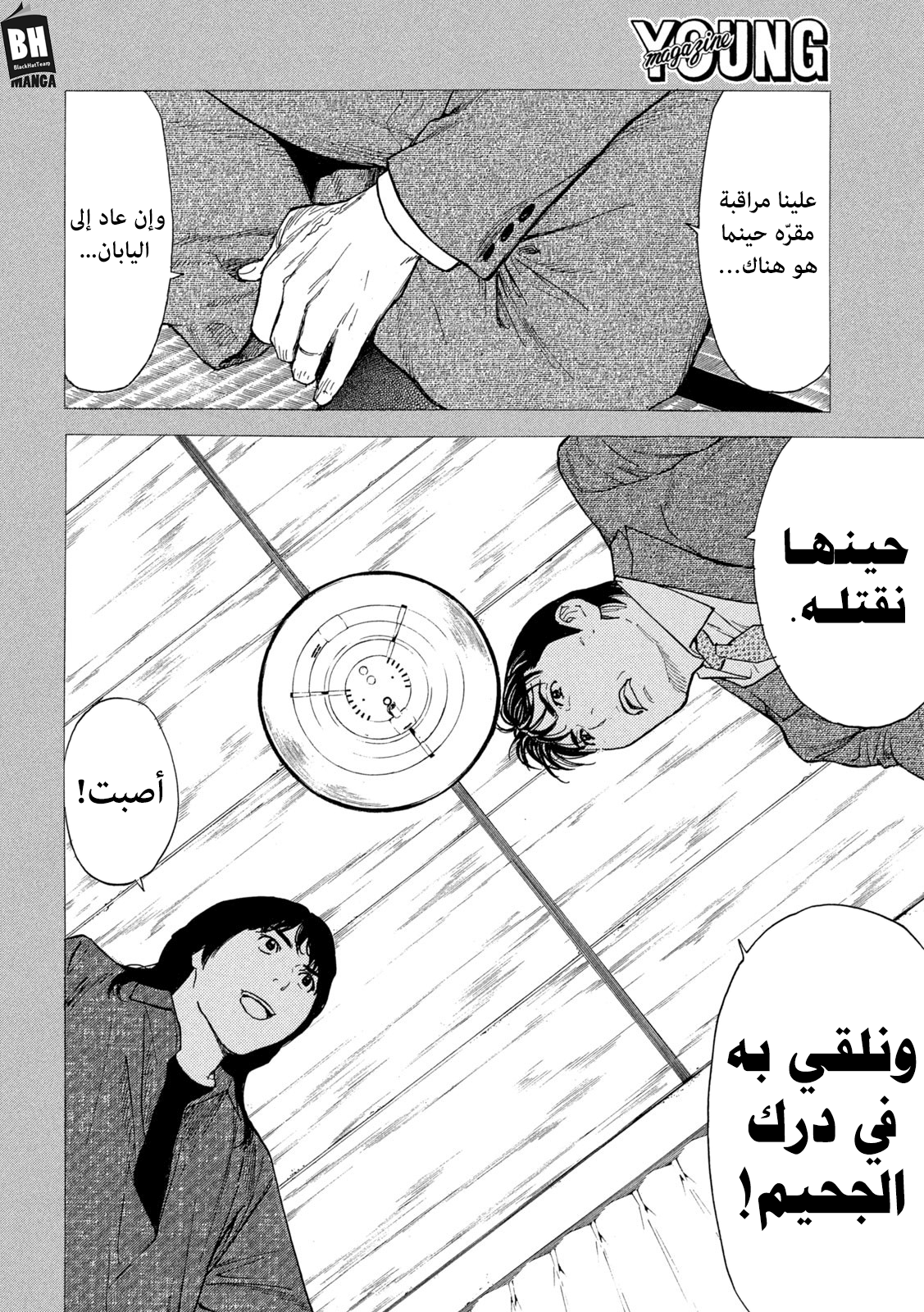 Read My Home Hero AR Manga Online