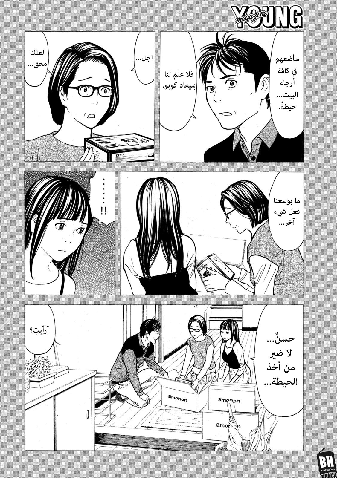 Read My Home Hero AR Manga Online