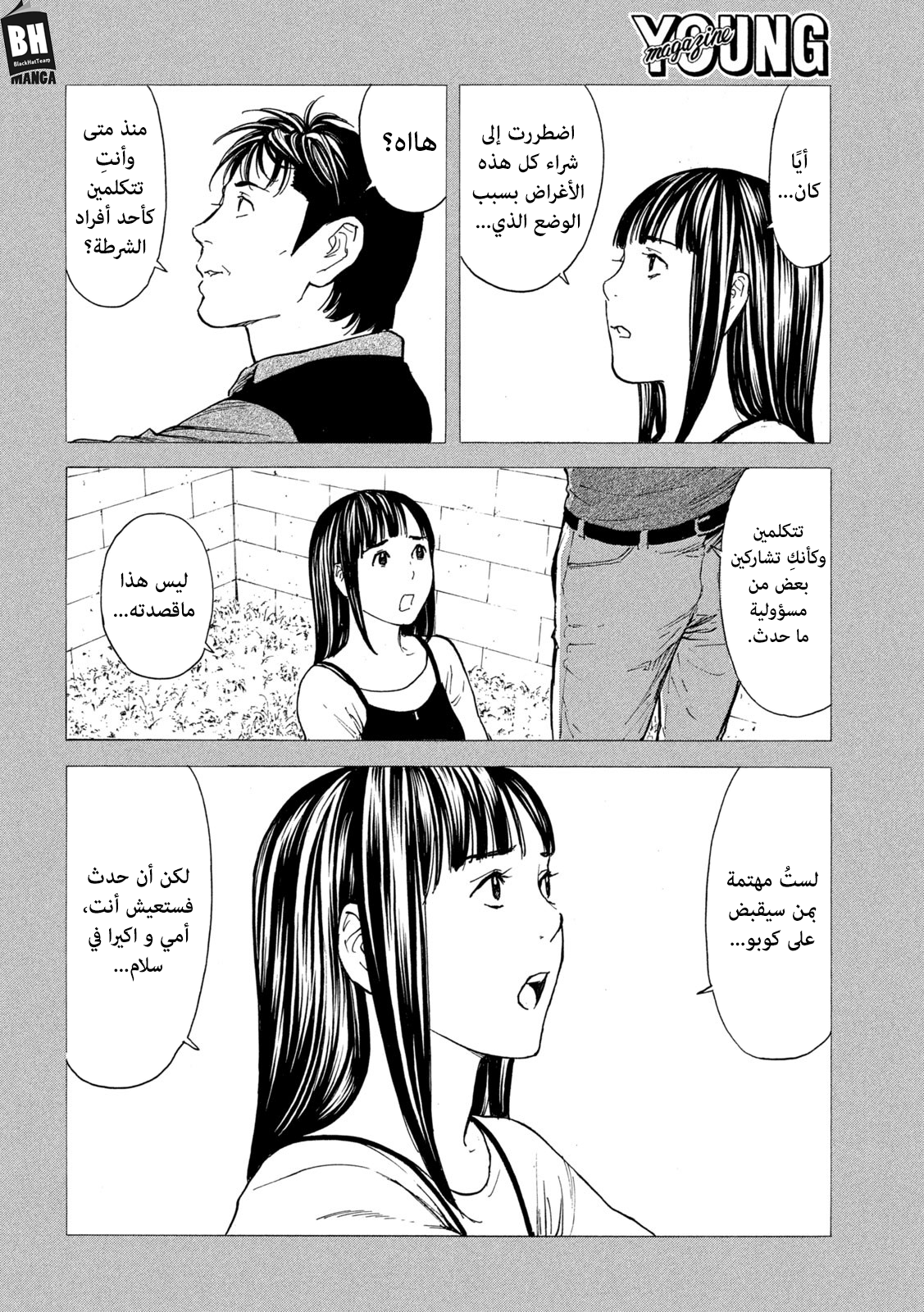 Read My Home Hero AR Manga Online