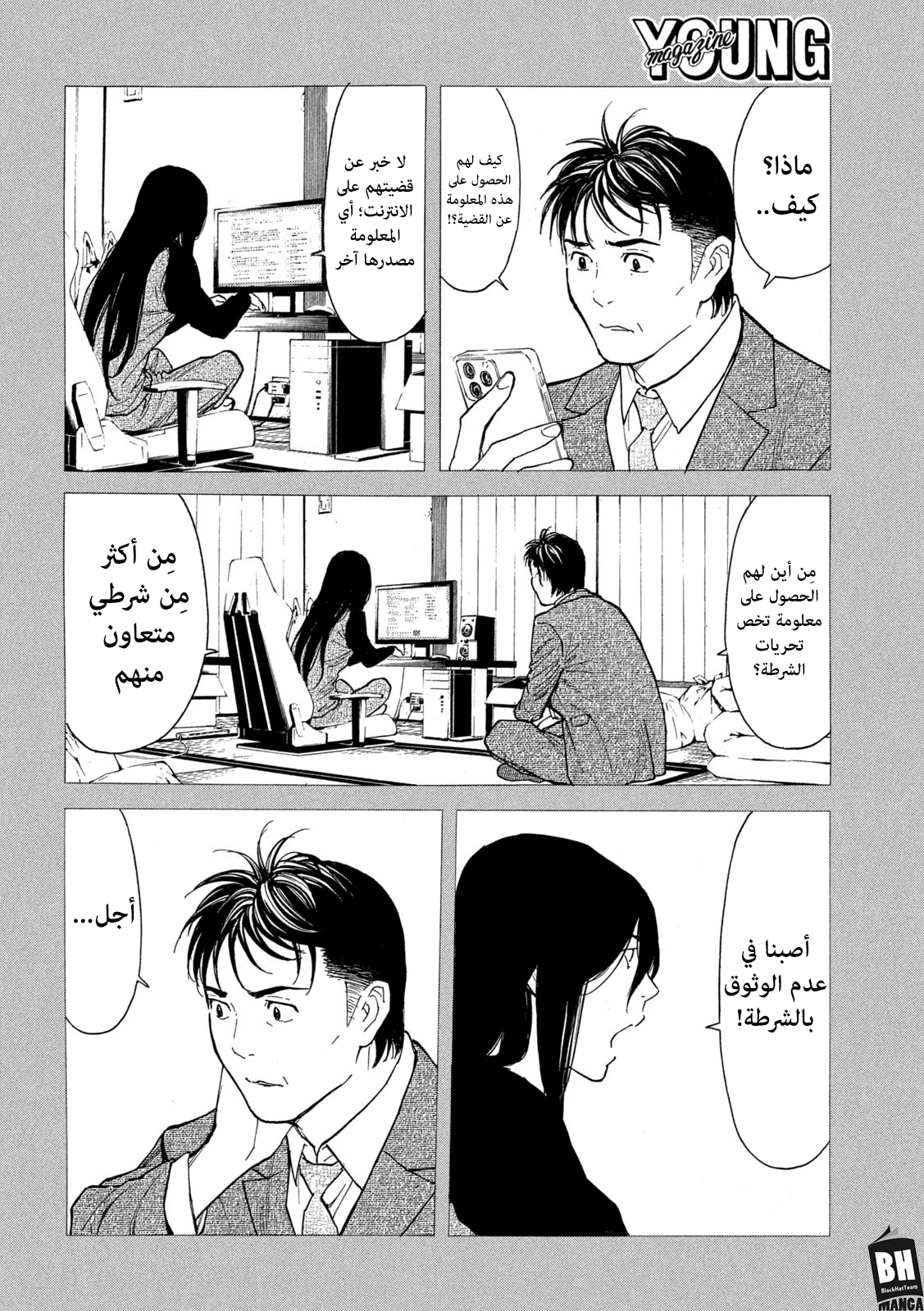 Read My Home Hero AR Manga Online