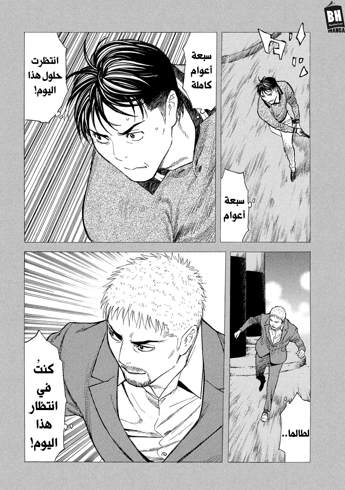 Read My Home Hero AR Manga Online