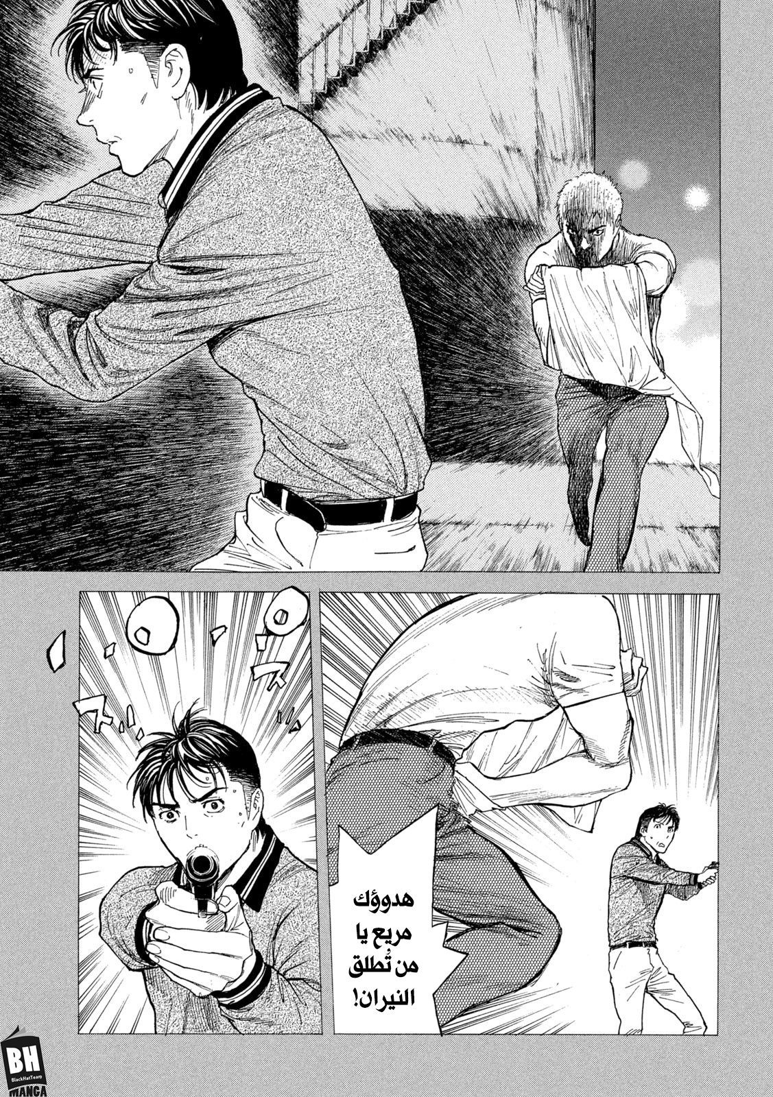 Read My Home Hero AR Manga Online