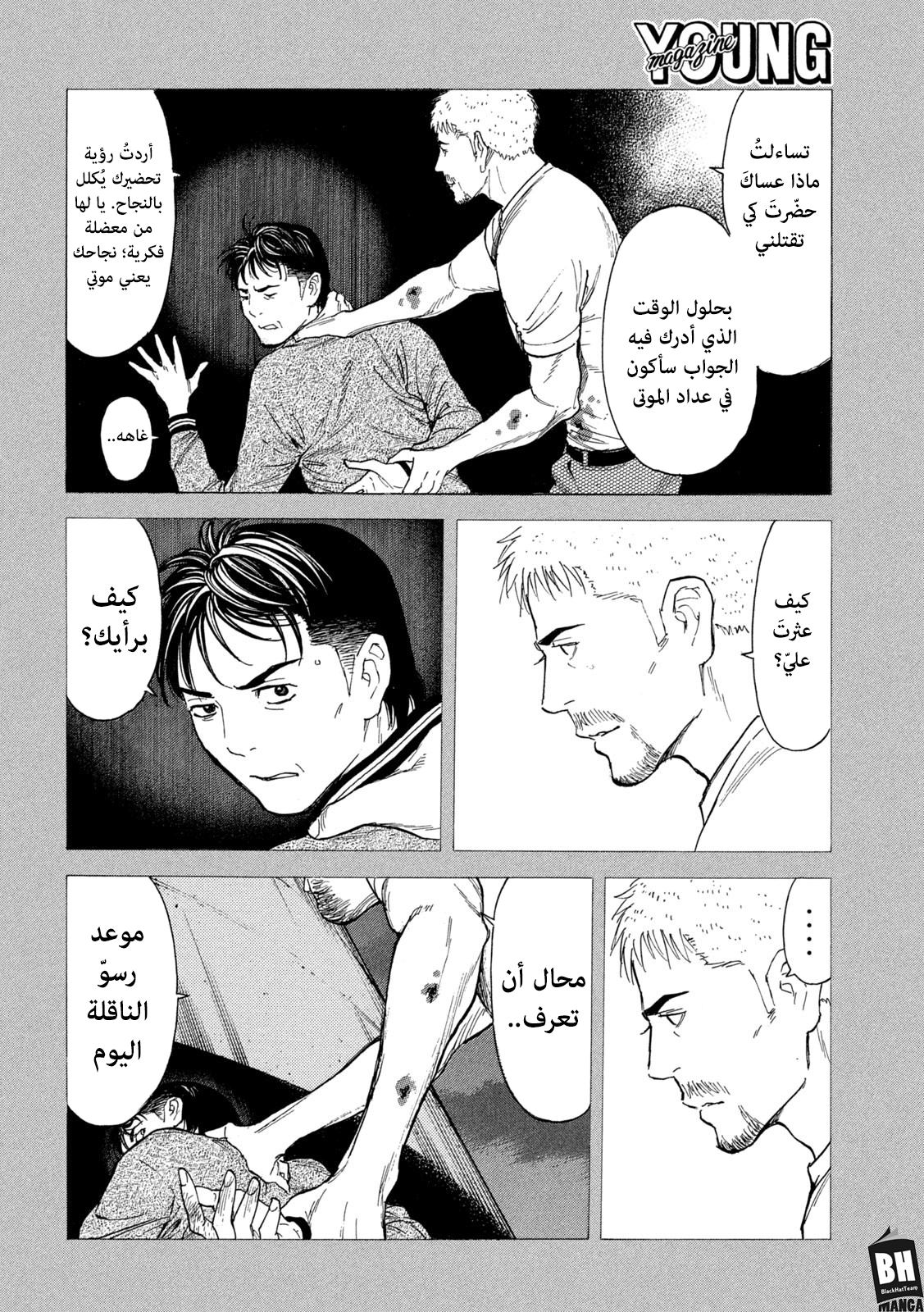 Read My Home Hero AR Manga Online