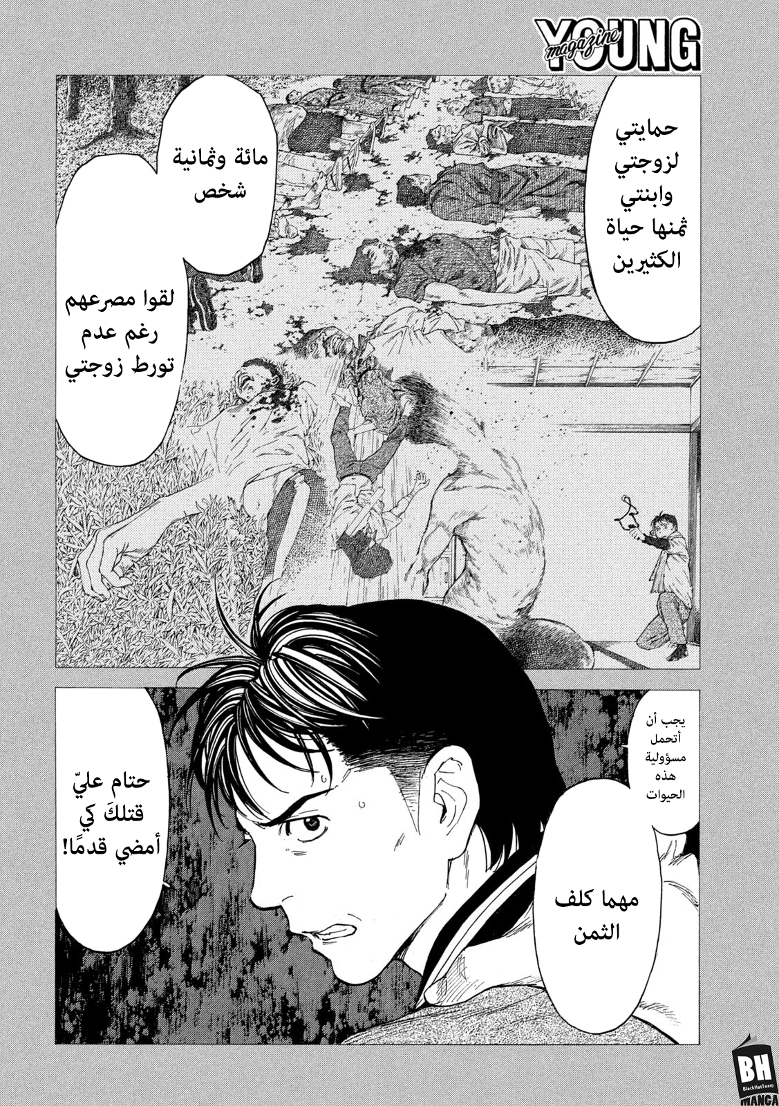 Read My Home Hero AR Manga Online